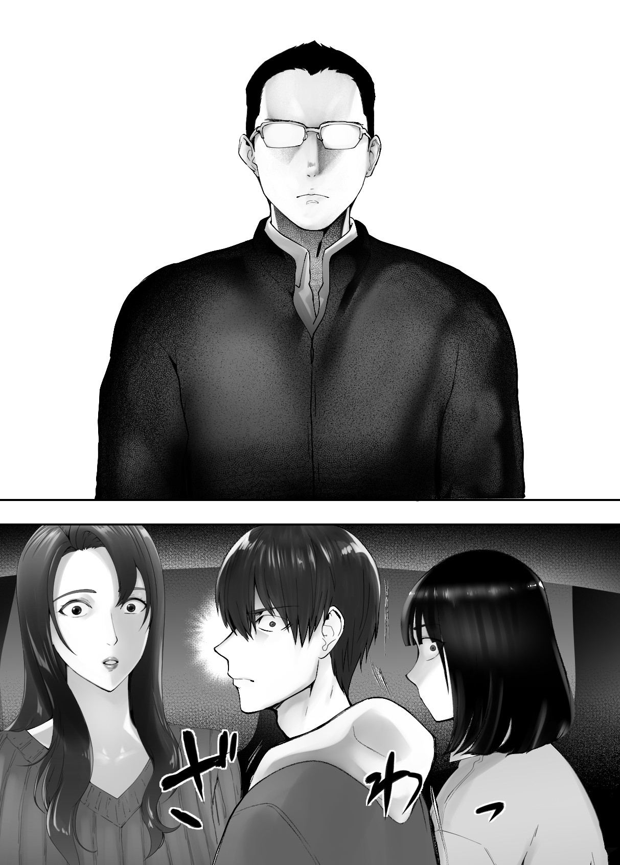 My Childhood Friend is Doing It with My Mom. 8 page 62