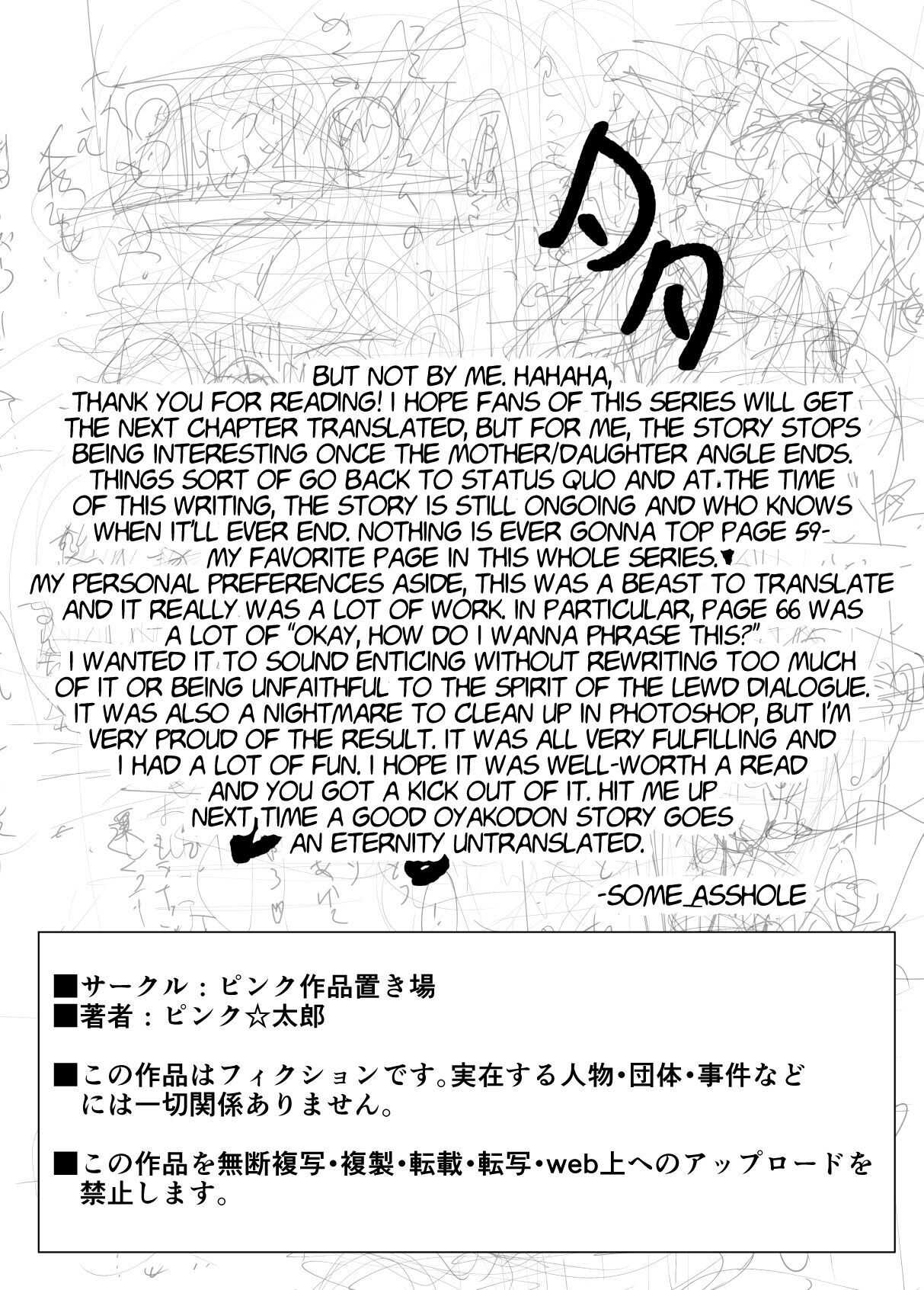 My Childhood Friend is Doing It with My Mom. 8 page 78