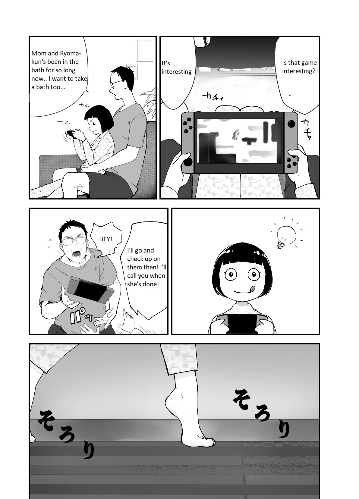 My Childhood Friend is Doing It with My Mom page 13