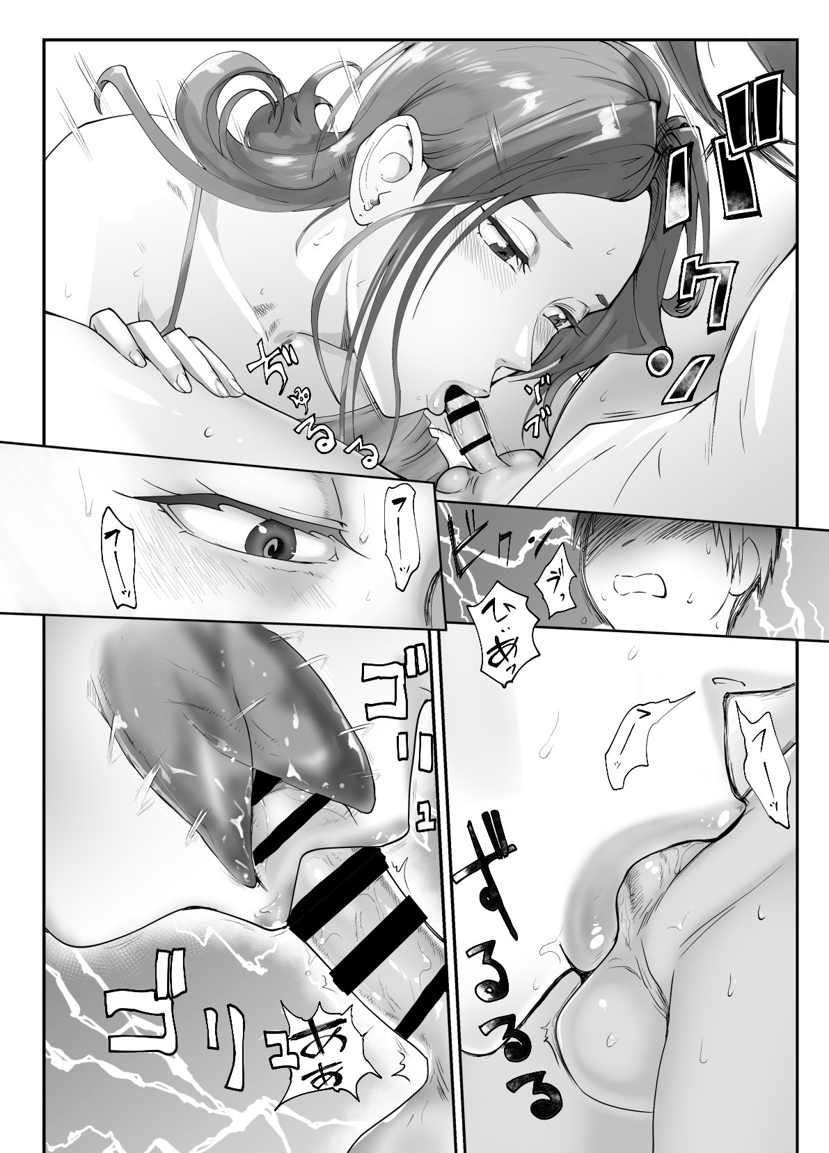 My Childhood Friend is Doing It with My Mom page 18