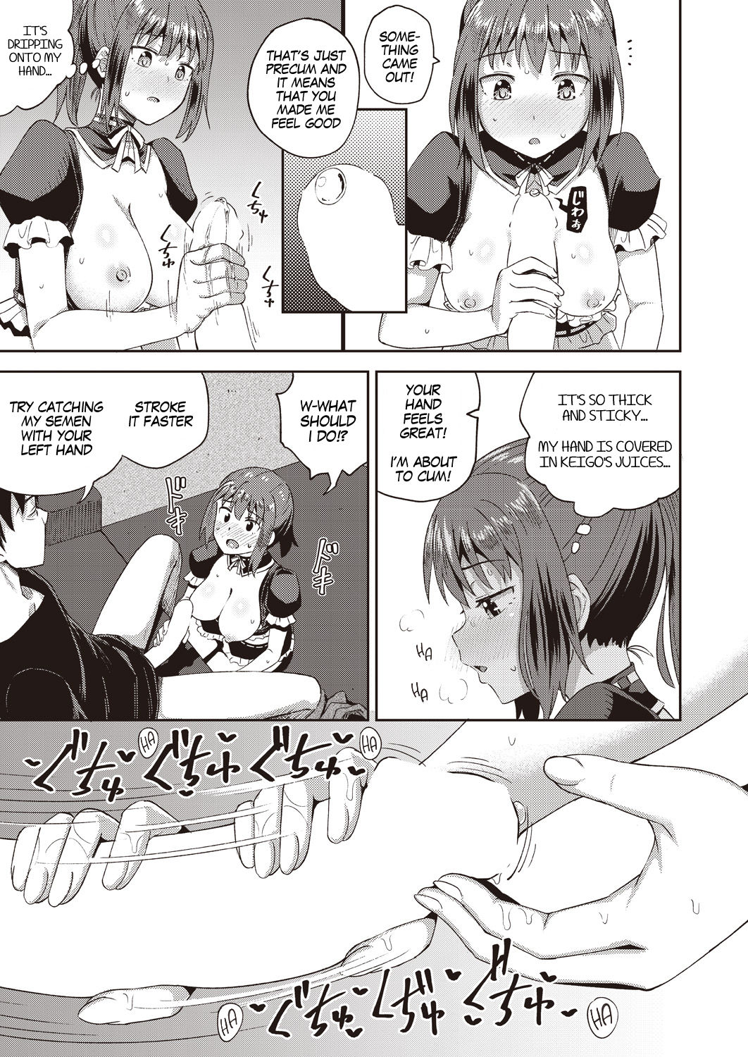 My Childhood Friend is my Personal Mouth Maid Ch. 1-3 page 15
