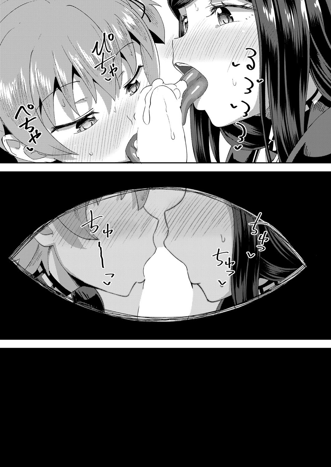 My Childhood Friend is my Personal Mouth Maid Ch. 1-3 page 97