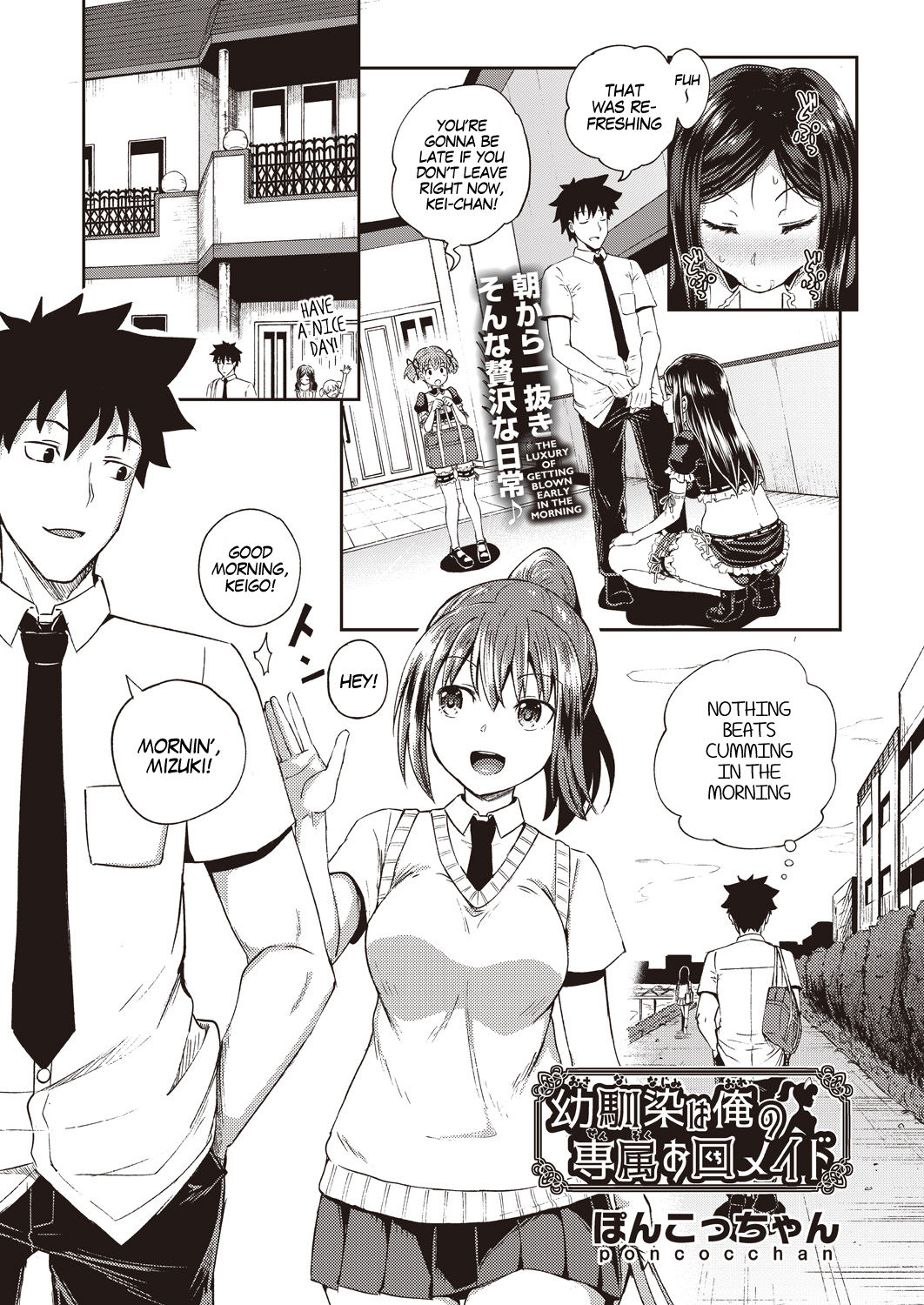 My Childhood Friend is my Personal Mouth Maid Ch. 1-5 page 1