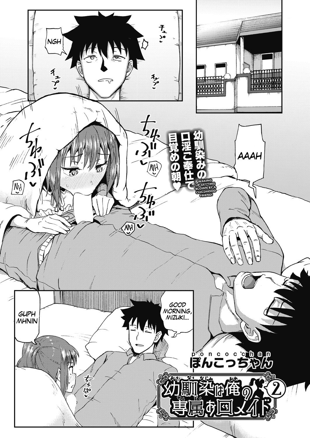 My Childhood Friend is my Personal Mouth Maid Ch. 1-5 page 33