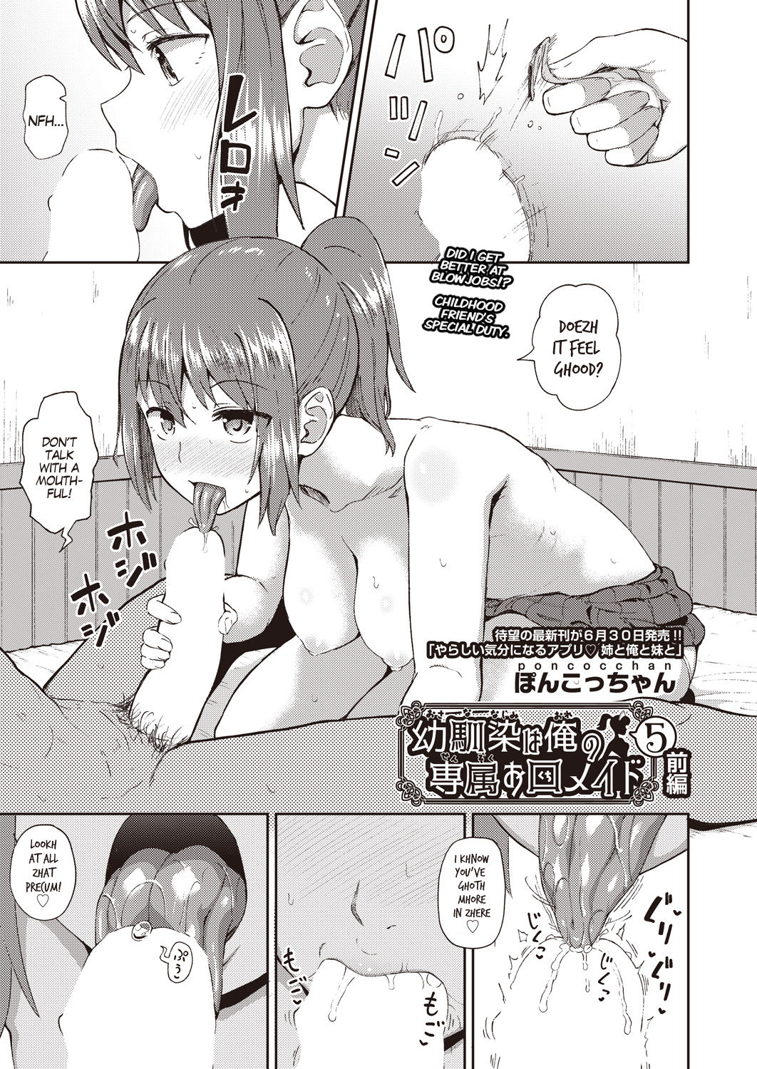 My Childhood Friend is my Personal Mouth Maid Ch. 1-6 page 131