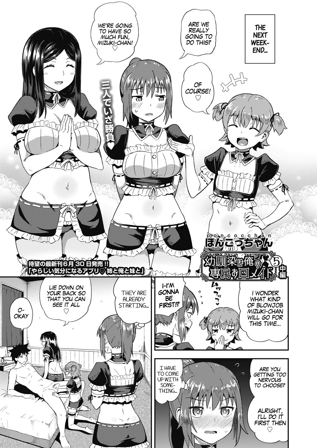 My Childhood Friend is my Personal Mouth Maid Ch. 1-6 page 147