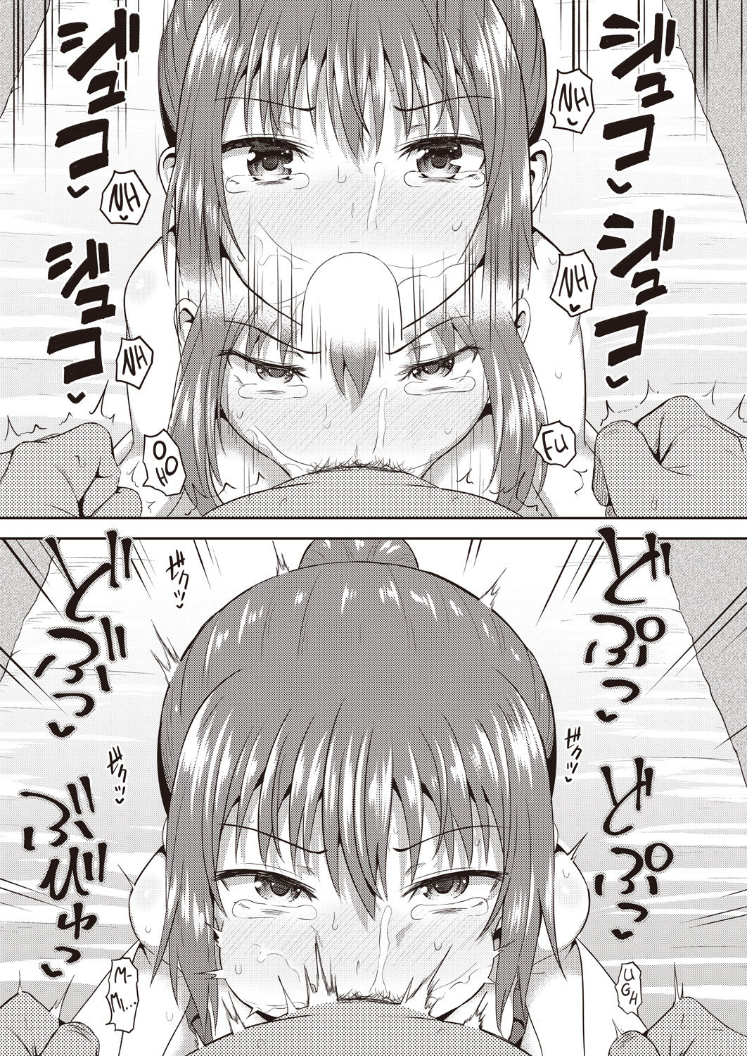 My Childhood Friend is my Personal Mouth Maid Chapter 5 page 11