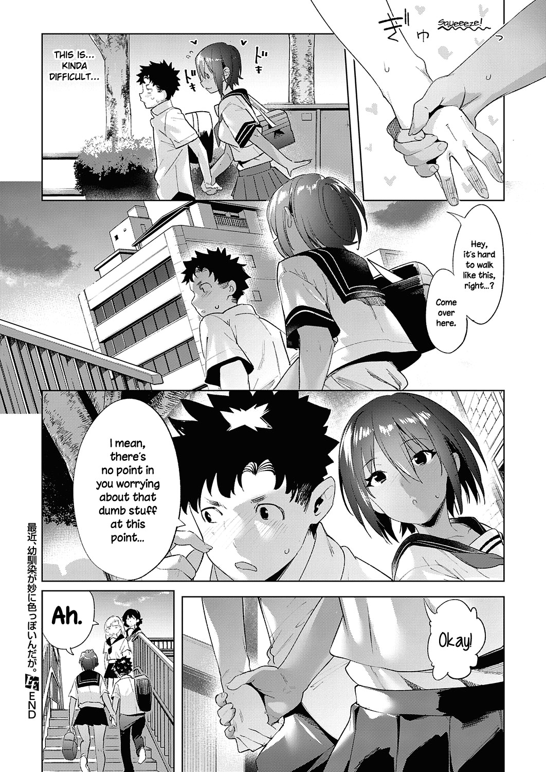 My Childhood Friend's Been Strangely Sexy Lately. page 48