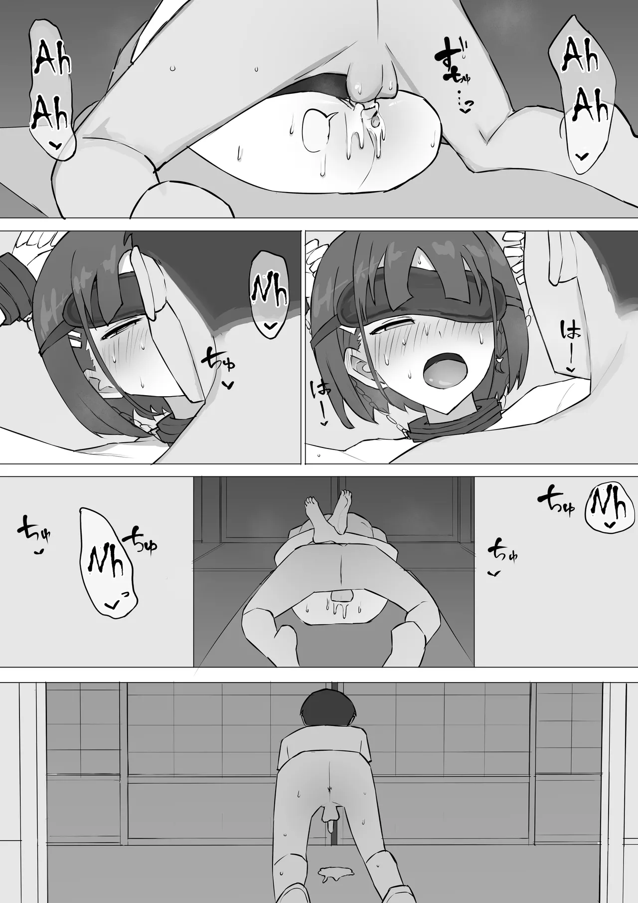 My Childhood Friend's Secret page 41
