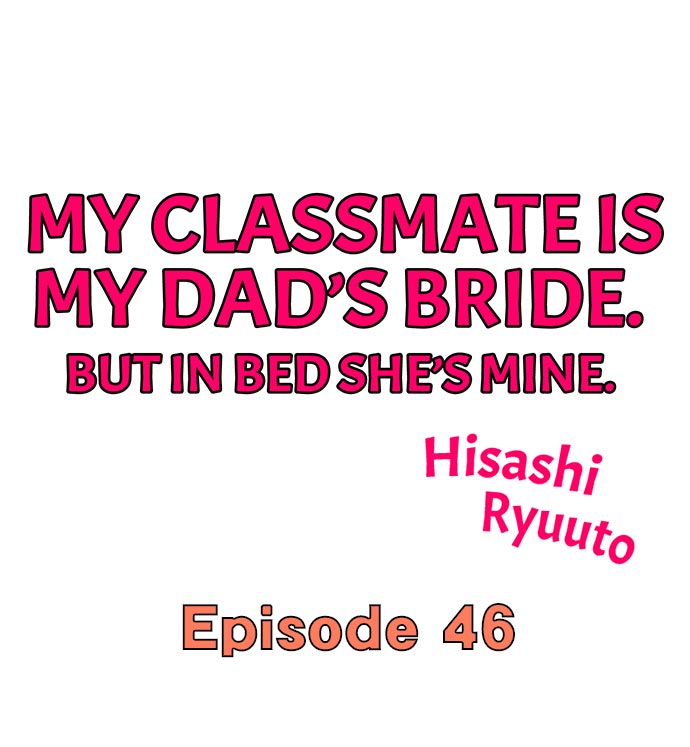 My Classmate is My Dad's Bride, But in Bed She's Mine. page 411
