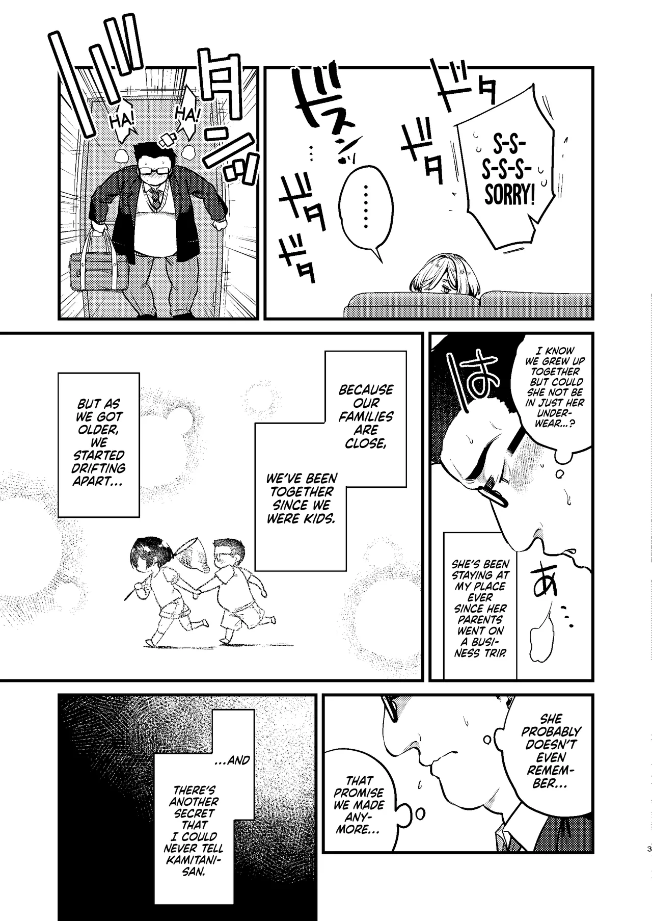 My Cool Girlfriend ~How I Ended Up Dating My Gyaru Childhood Friend~ page 5