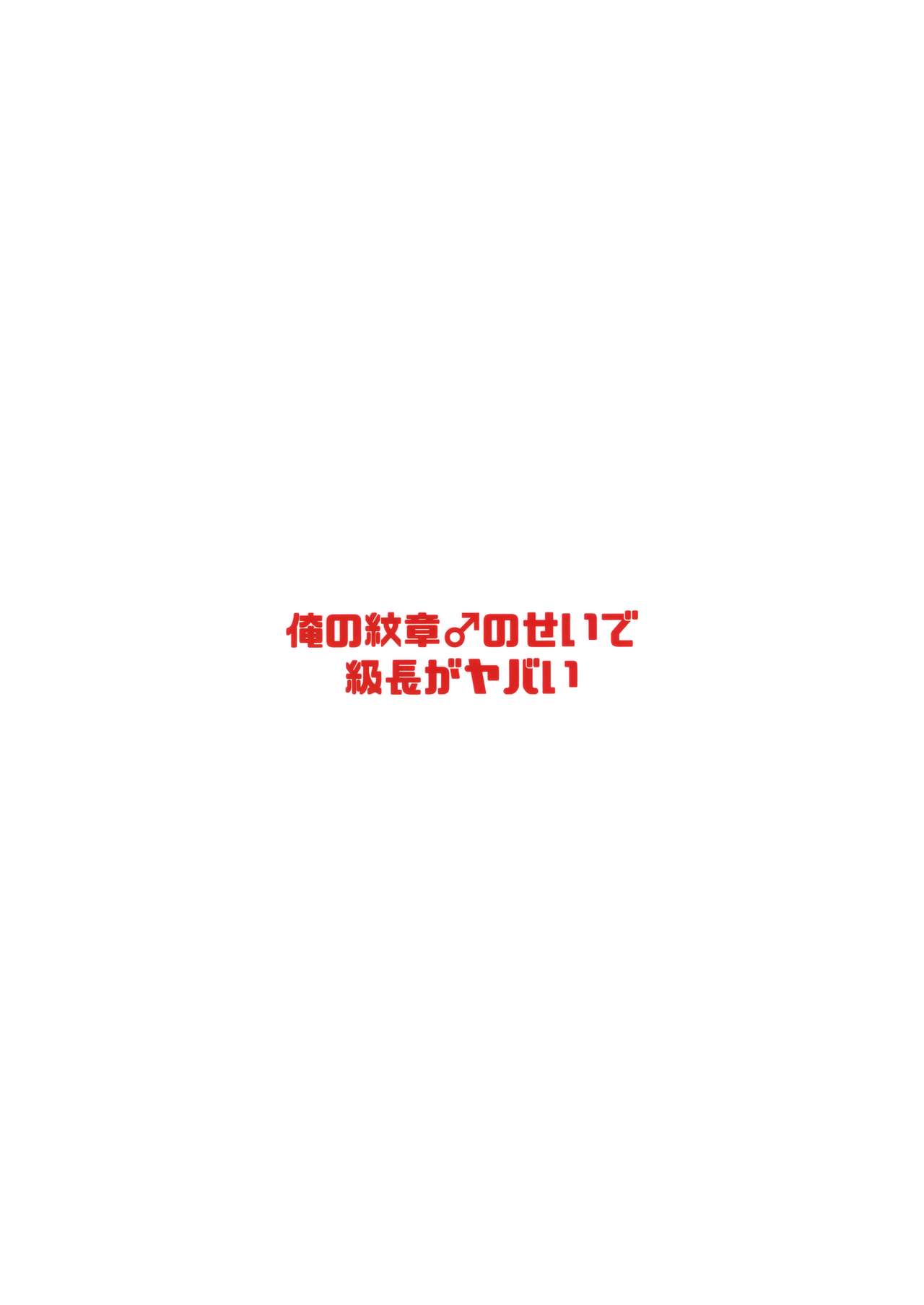 My Crest Makes The House Leader Crazy (Fire Emblem: Three Houses) (English) =TLL + mrwayne= page 28