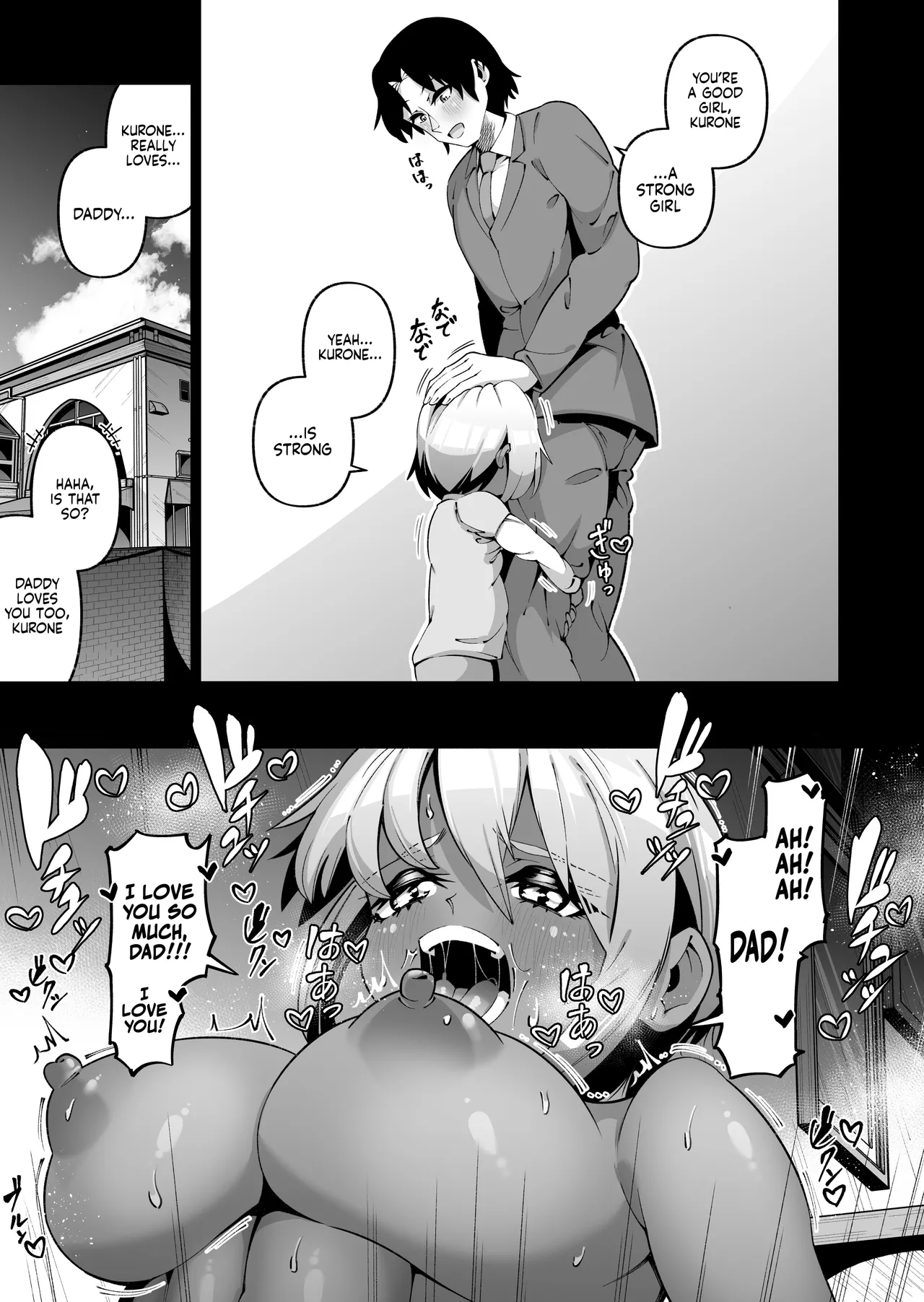 My Daughter and I Are Not Blood-Related page 13