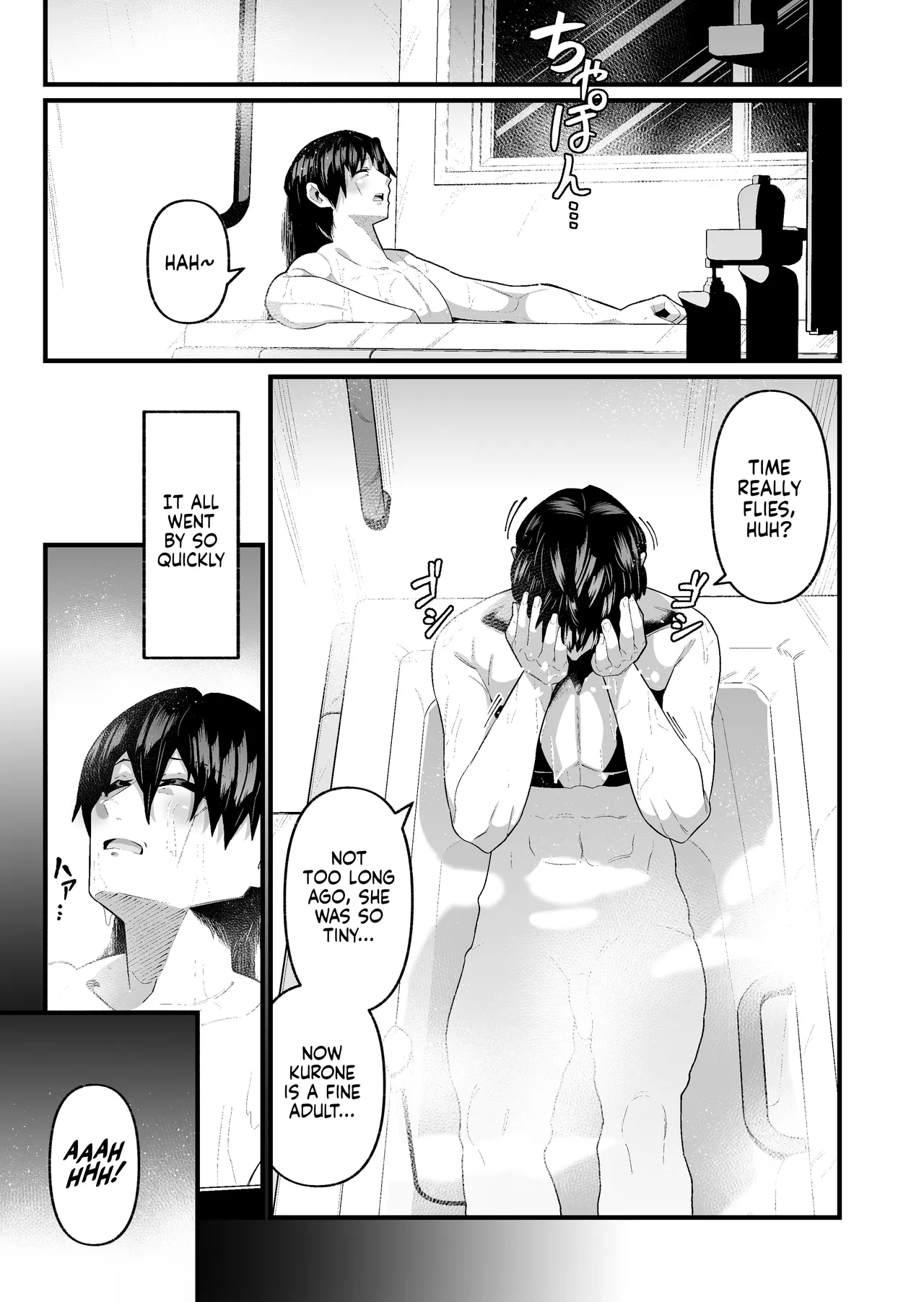 My Daughter and I Are Not Blood-Related page 17