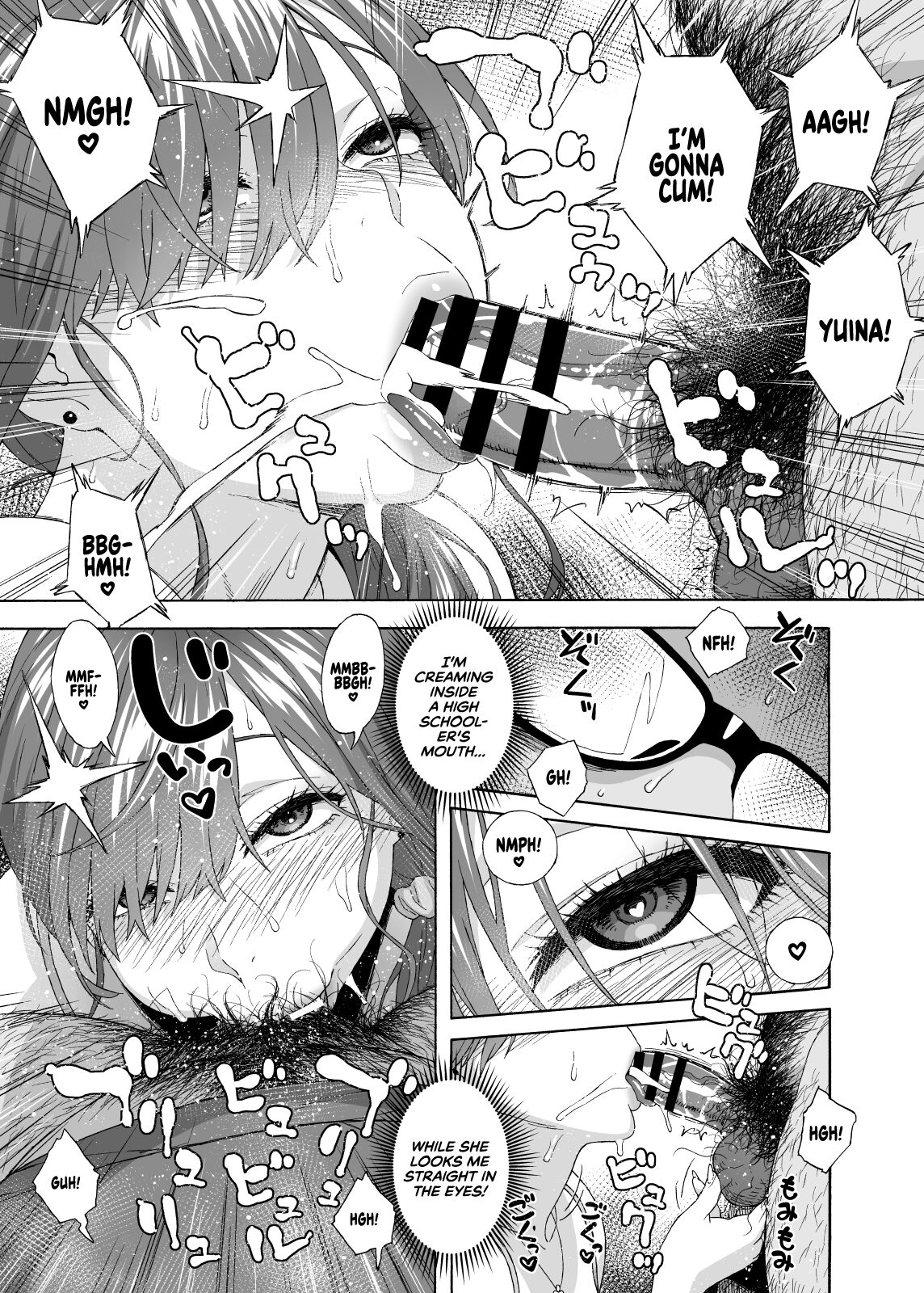 My Daughter's Friend Is Seducing Me 2 page 12