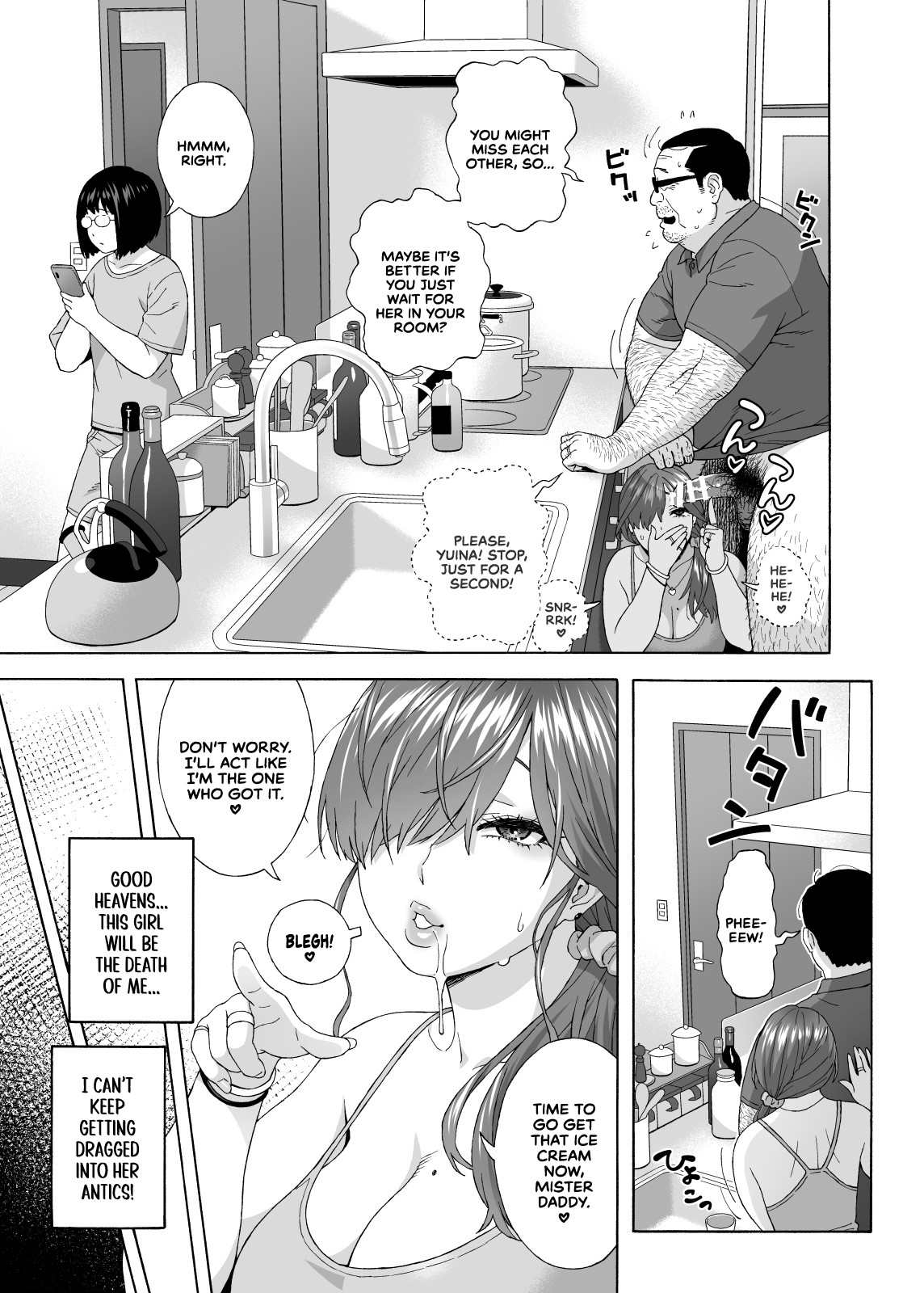My Daughter's Friend Is Seducing Me 2 page 16