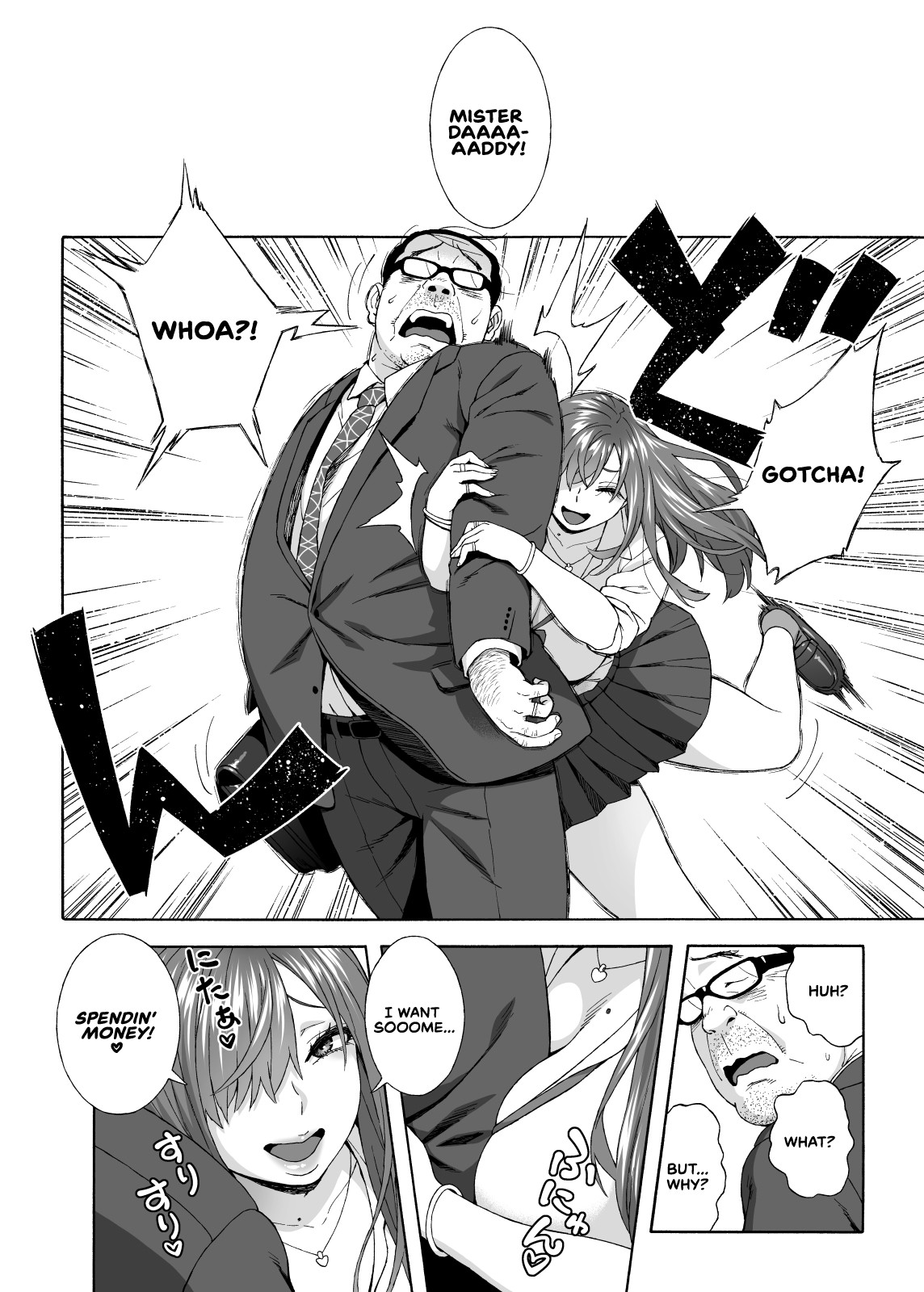My Daughter's Friend Is Seducing Me 2 page 19