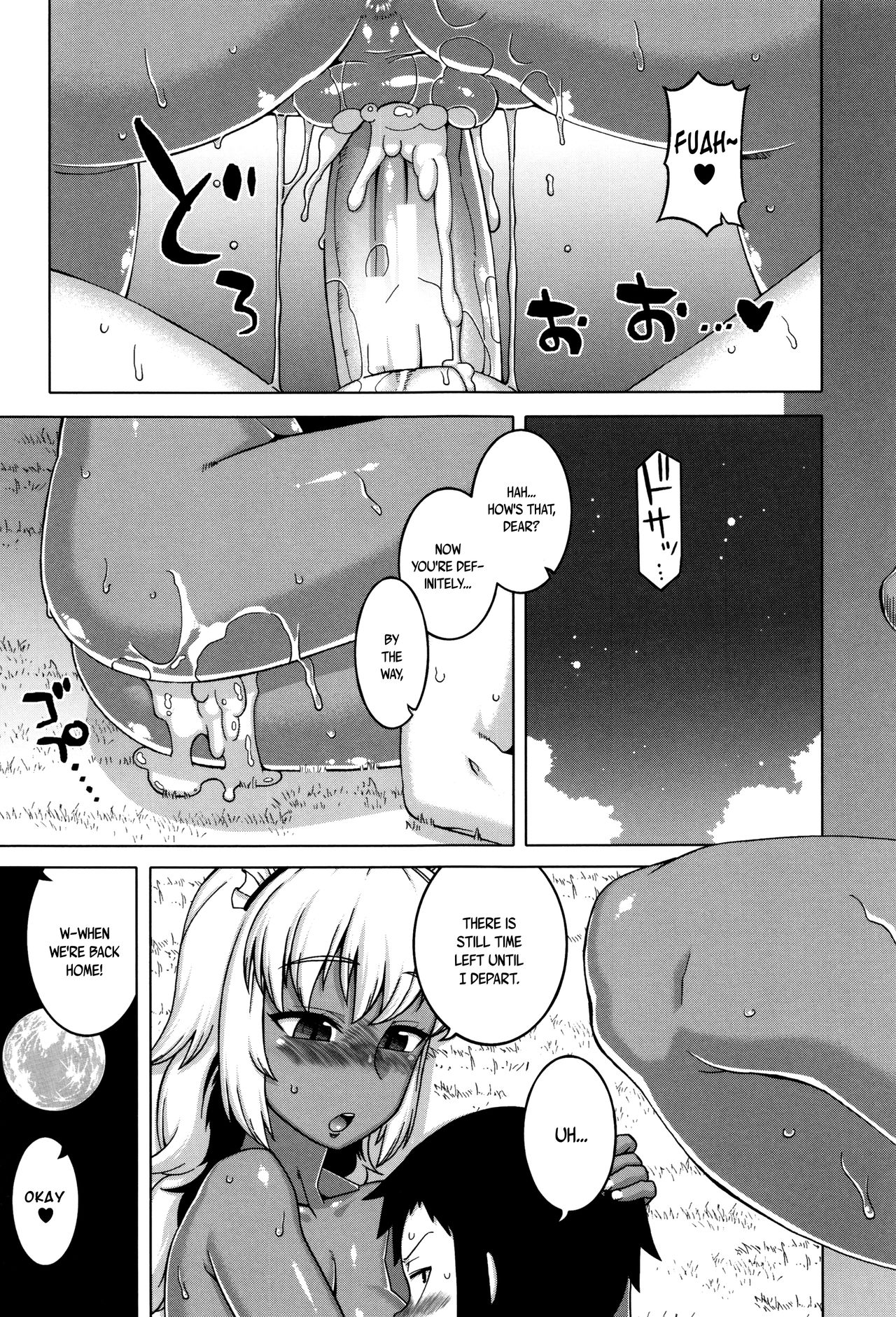 My Dear Maid page 173