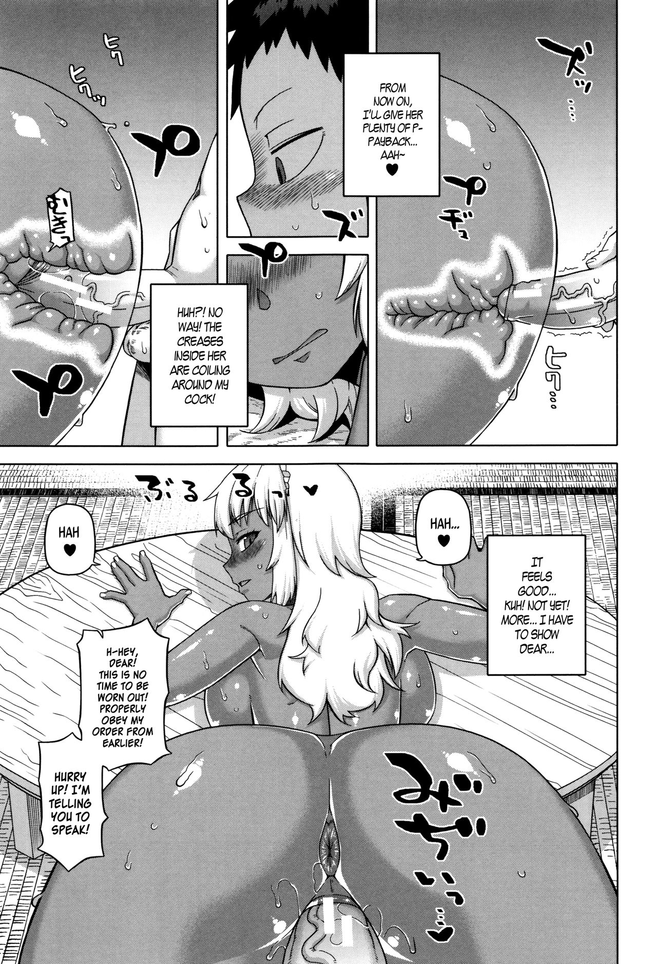 My Dear Maid page 31