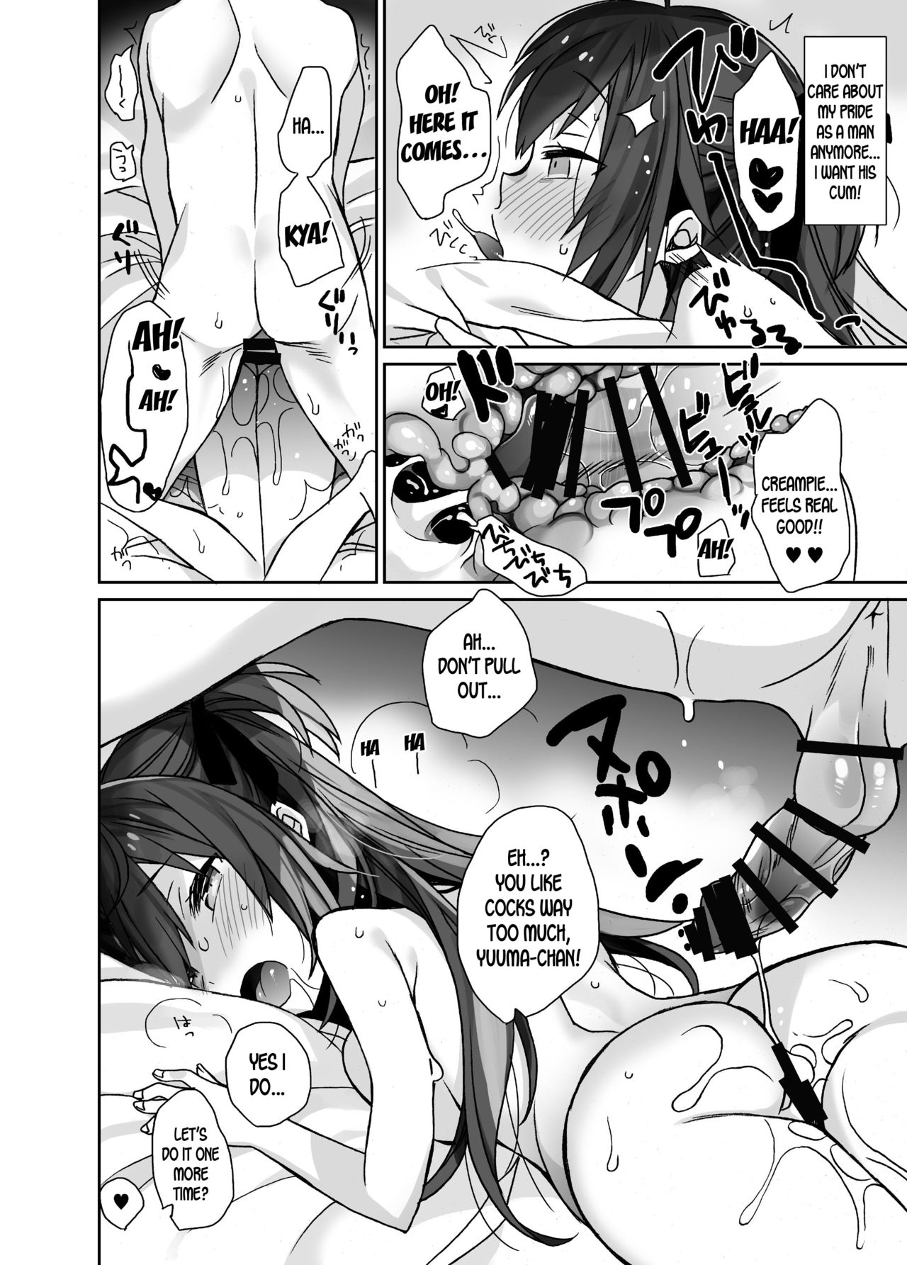 My Debauched Idol Life After Turning into a Girl page 23