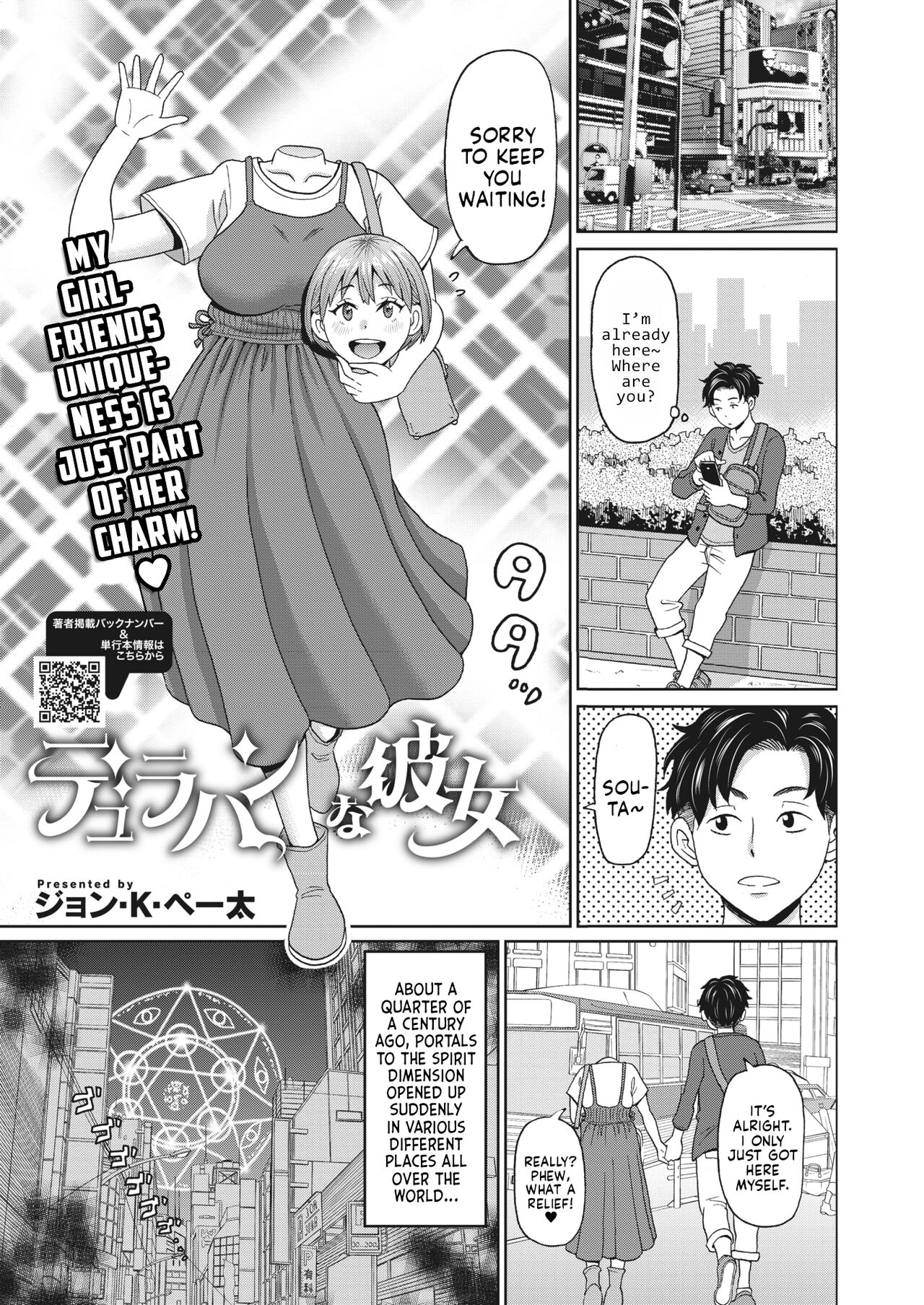 My Dullahan Girlfriend page 1
