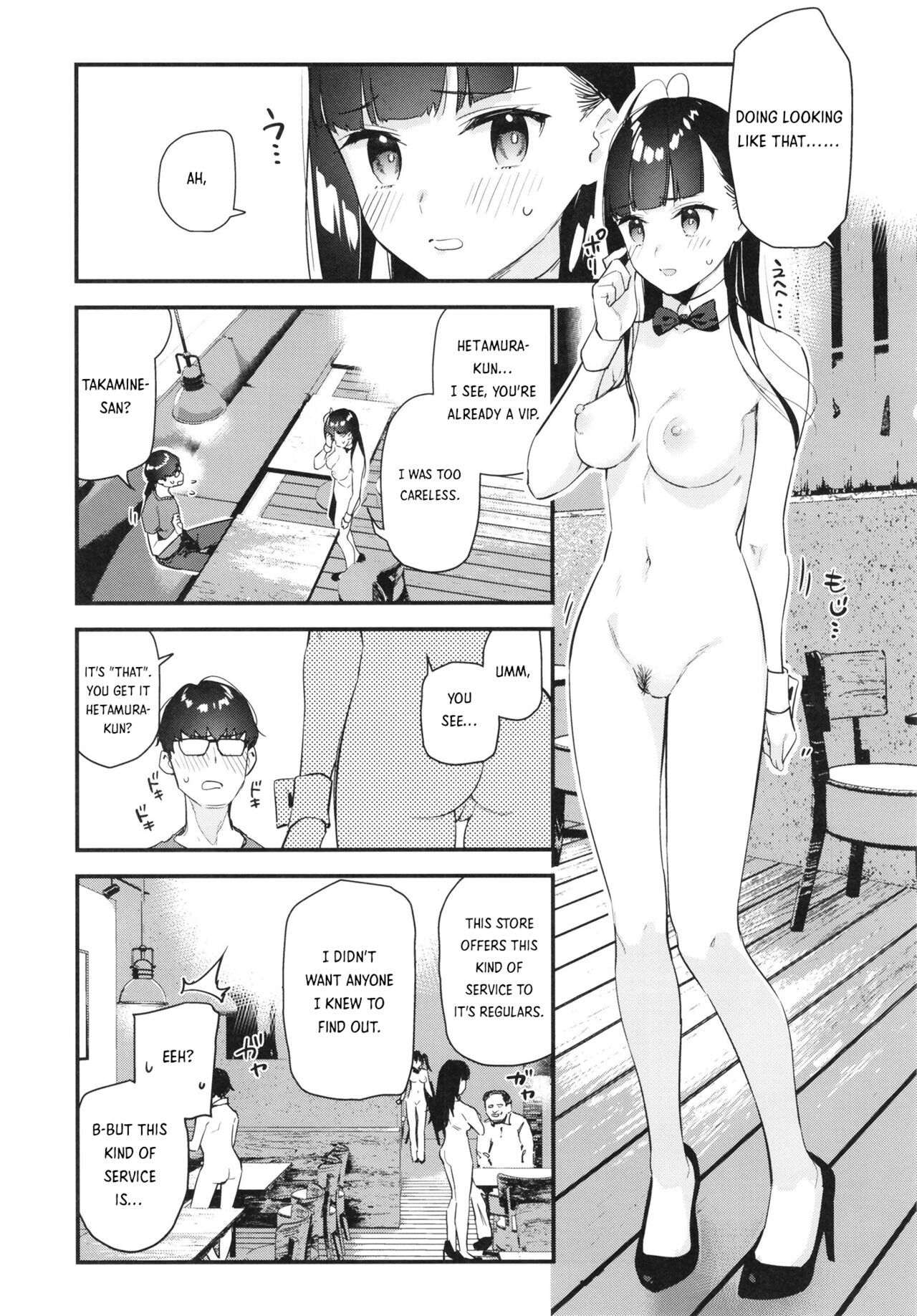 My favorite girl's part-time job offers "H services" to regular customers. page 17