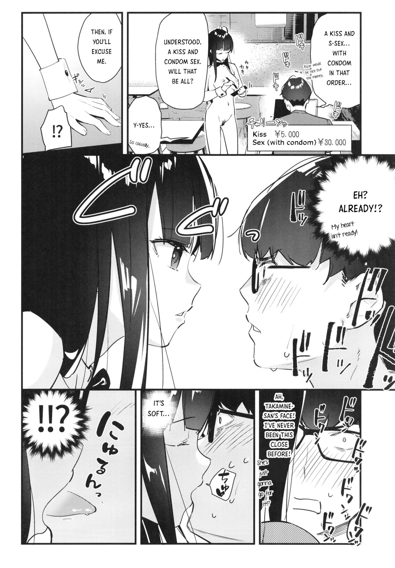 My favorite girl's part-time job offers "H services" to regular customers. page 22
