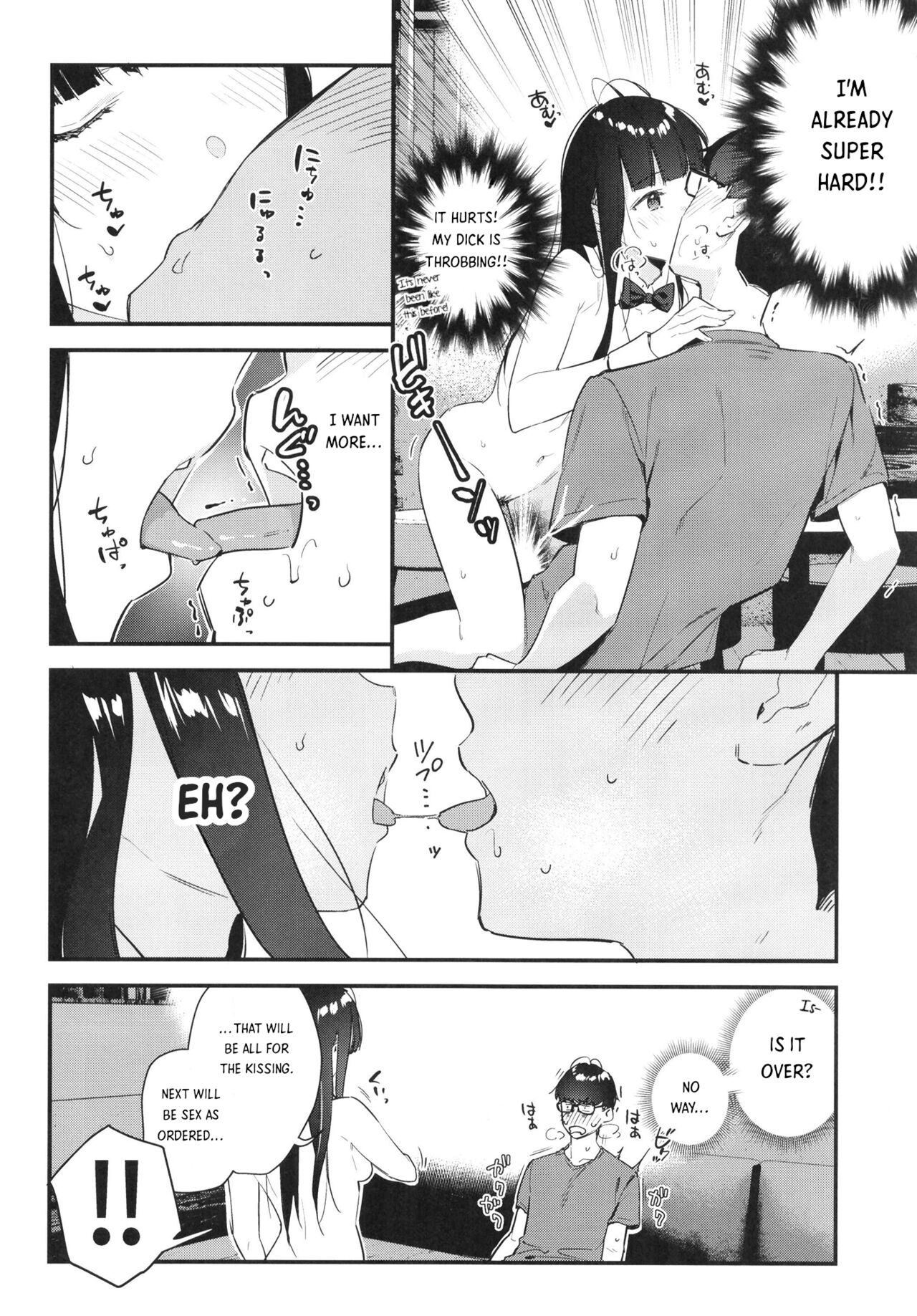 My favorite girl's part-time job offers "H services" to regular customers. page 24