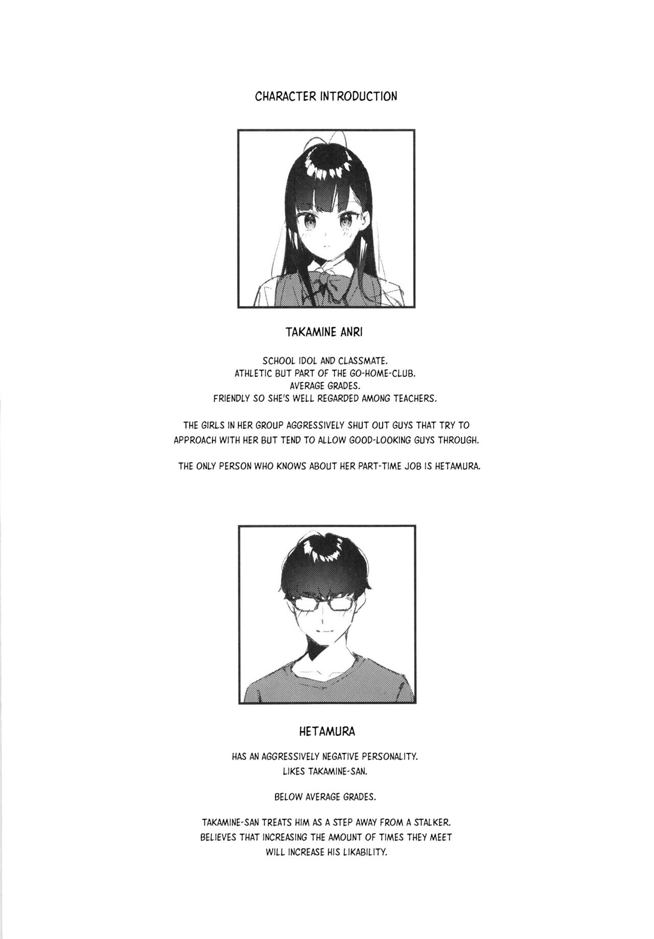 My favorite girl's part-time job offers "H services" to regular customers. page 4
