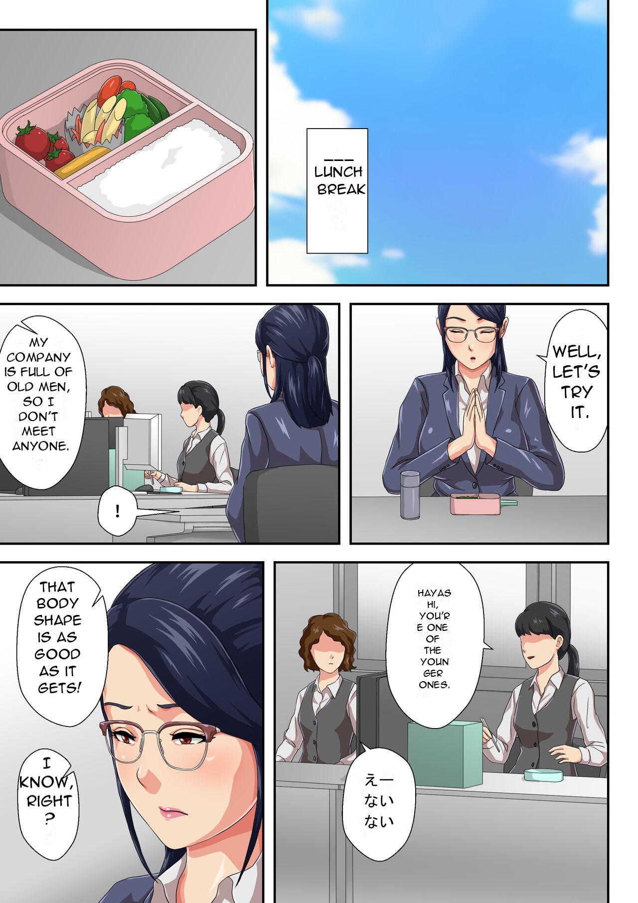 My Female Boss is My Estranged Mother page 6