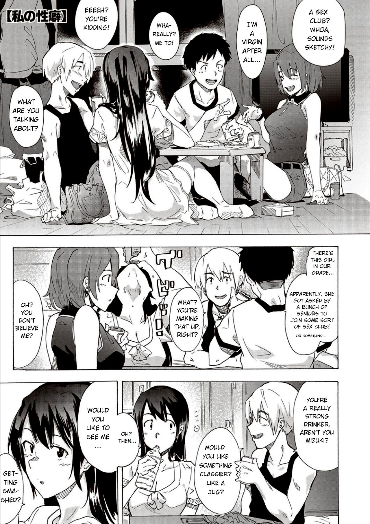 My Fetish page 1