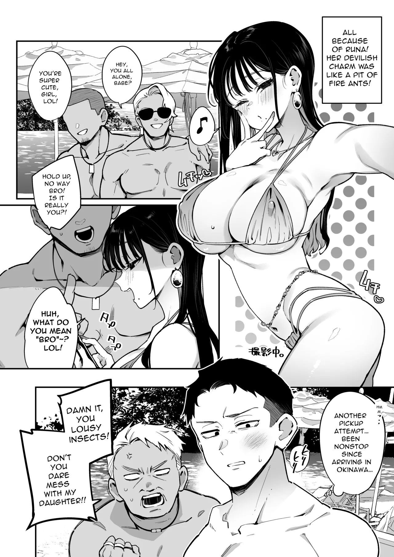 My Fiancée's Younger Sister is a SSR Influencer with a Terrible Personality and is a Hellish Erotic Dancer. 2 page 18