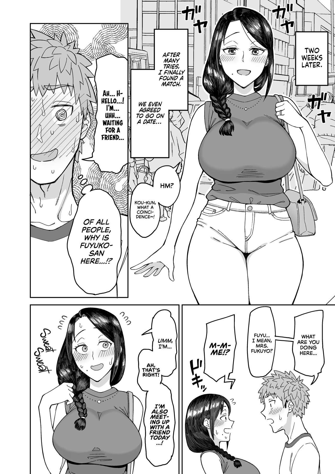 My First Love Is My Friend's Mom. page 6