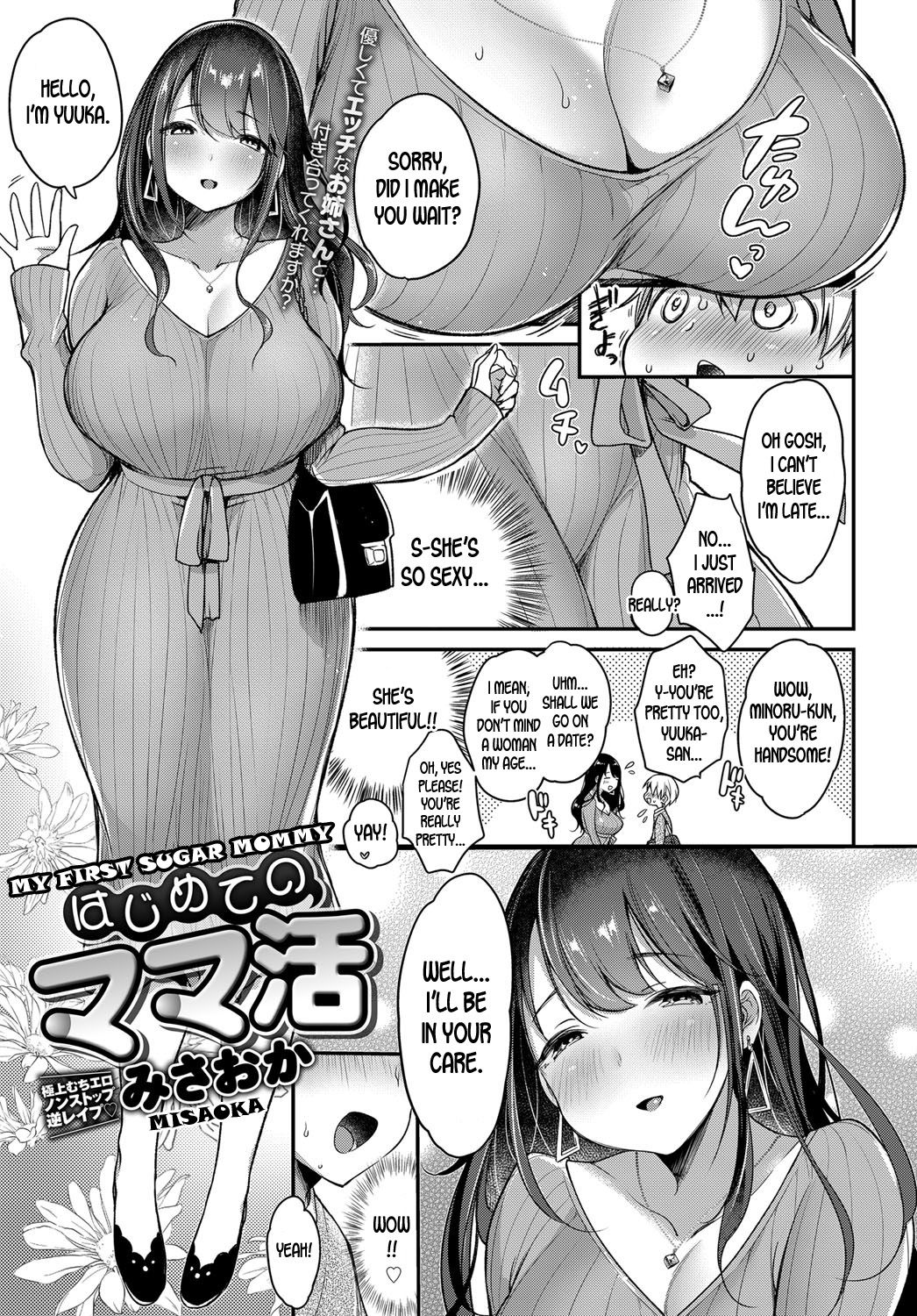 My First Sugar Mommy page 3