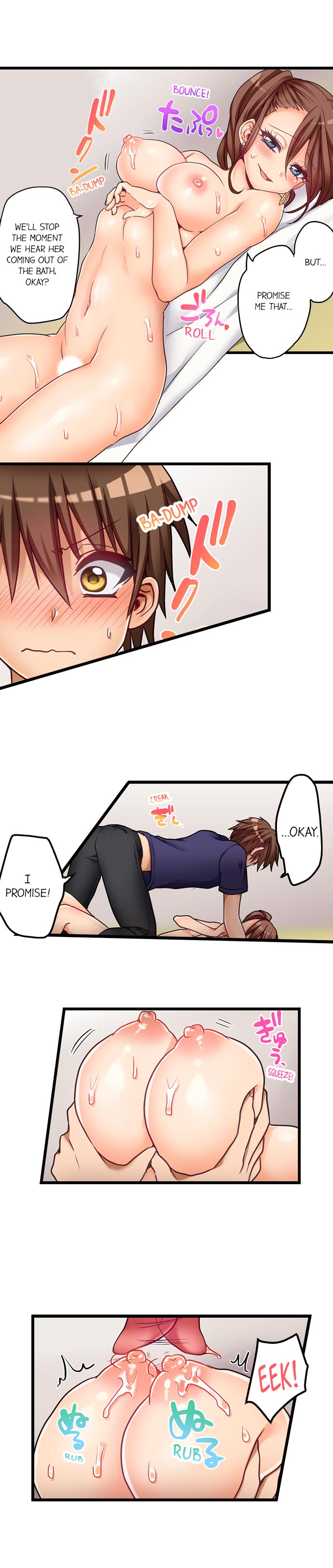 My First Time is with.... My Little Sister?! page 17
