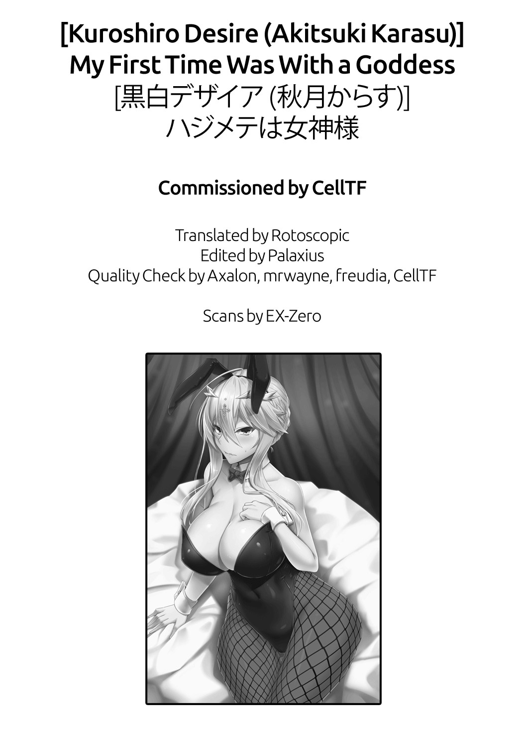 My First Time Was With a Goddess page 25