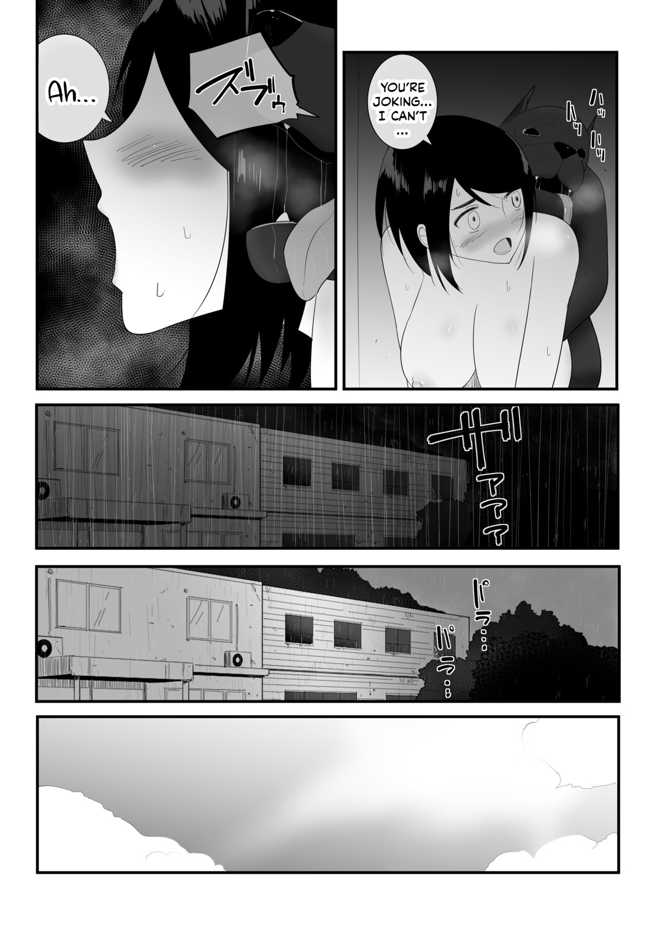 My First Time page 46