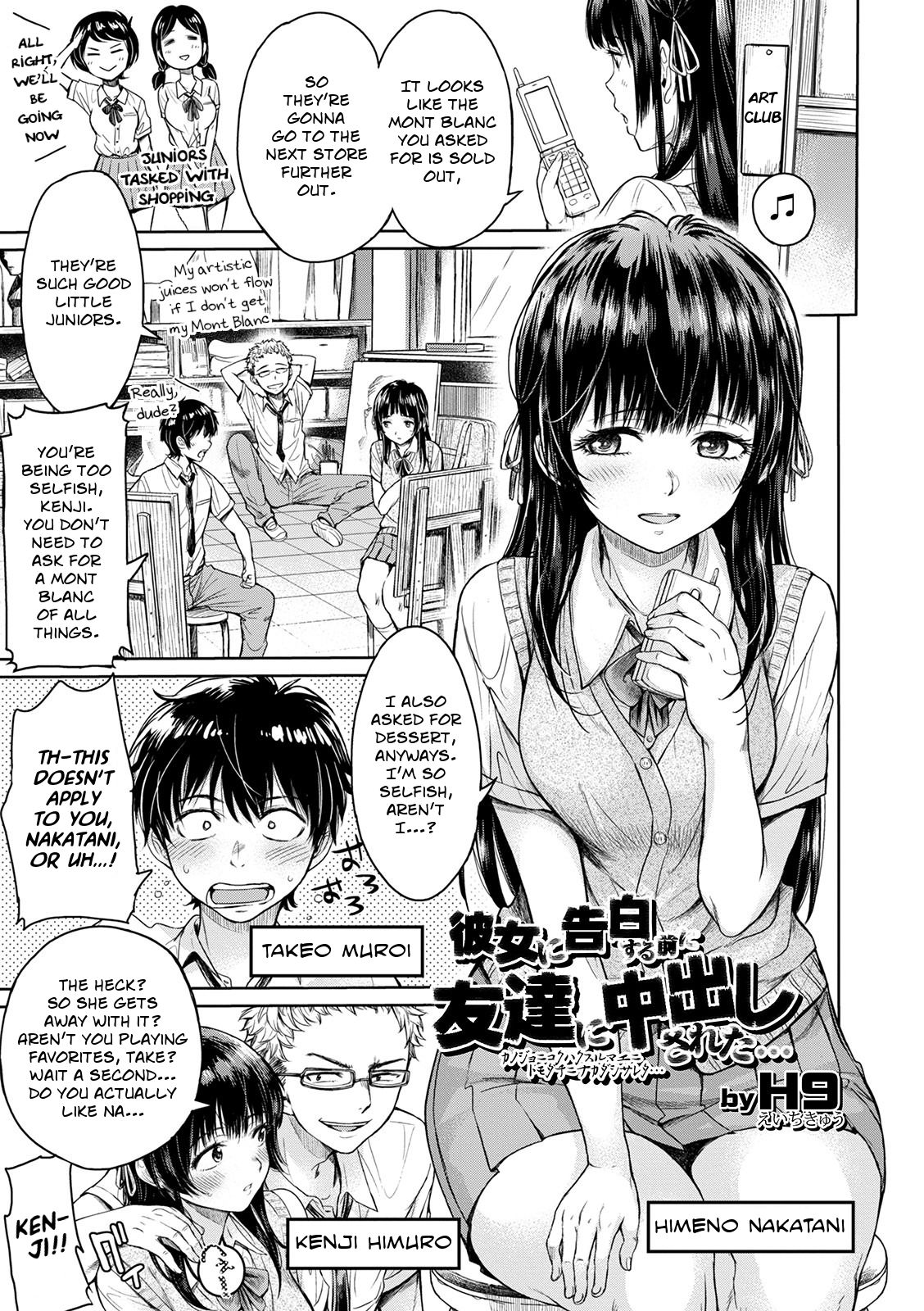 My Friend Came in Her Before I Could Confess... page 1