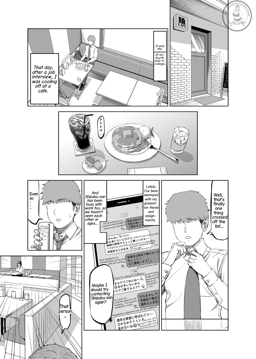 My Friend's Mom Invited Me... On a Hot Spring Trip page 2
