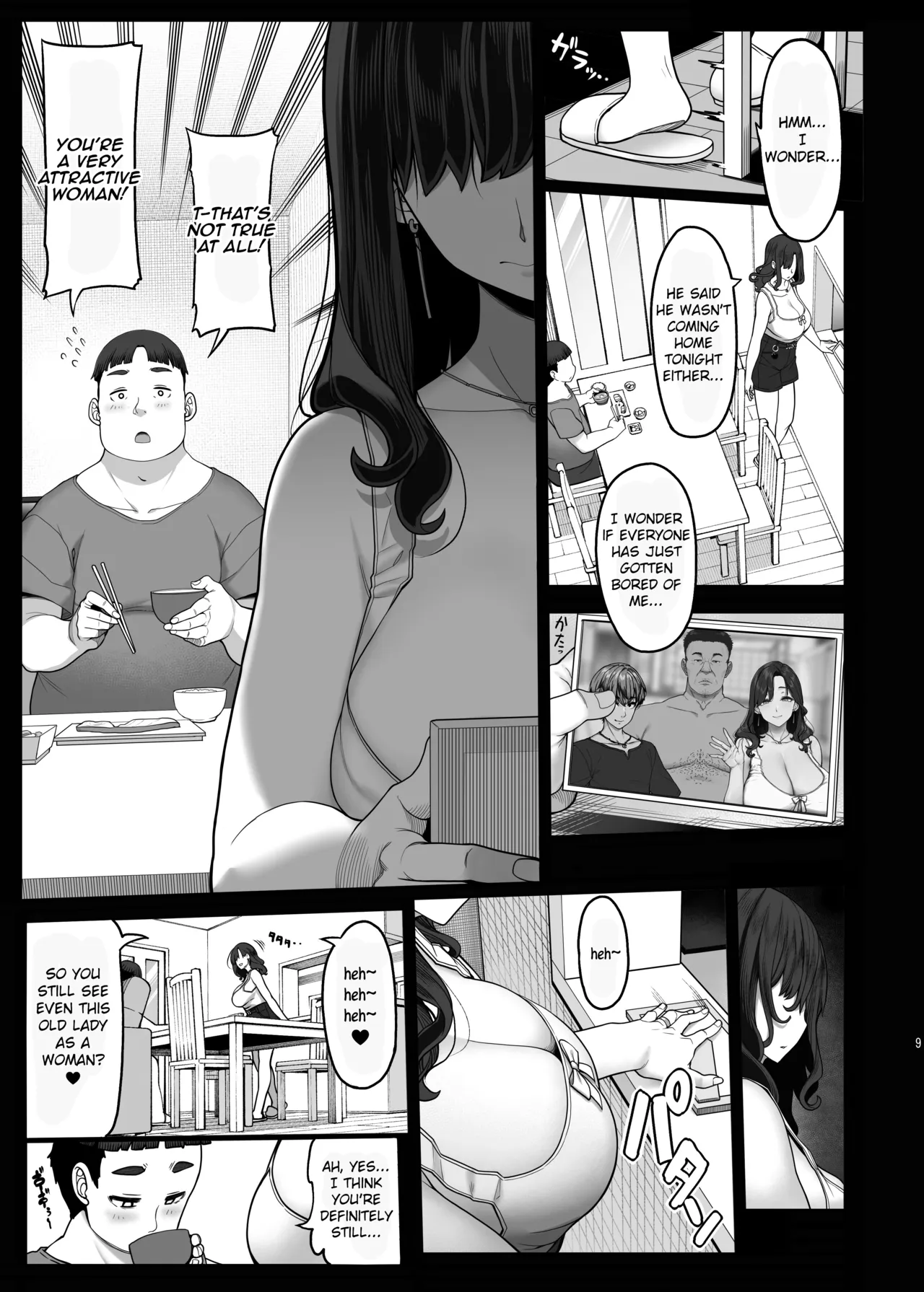My Friend's Mom's Libido is Too Strong page 8