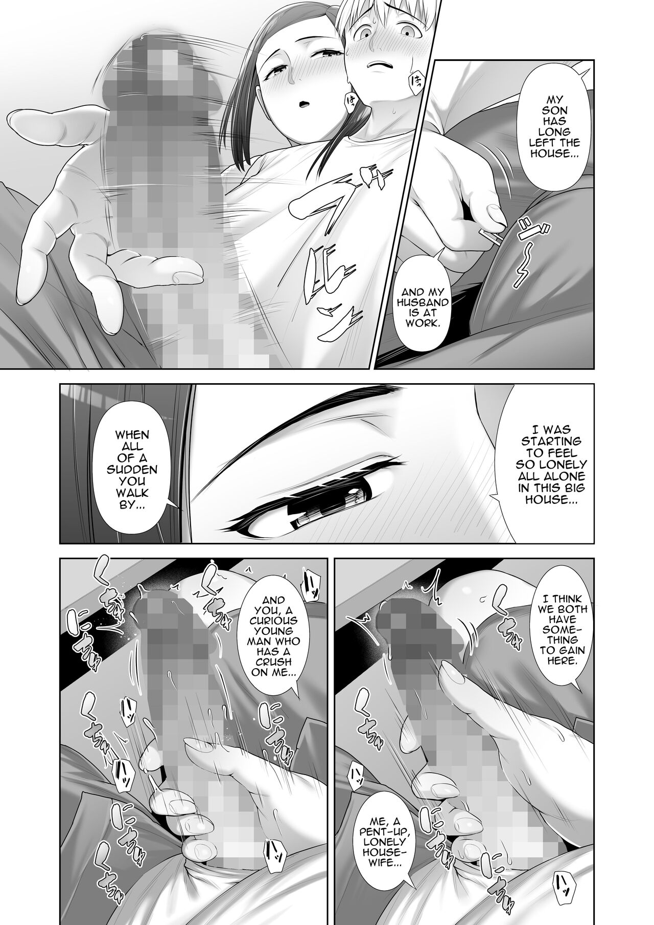 My Friend's Mom Took My Virginity page 16