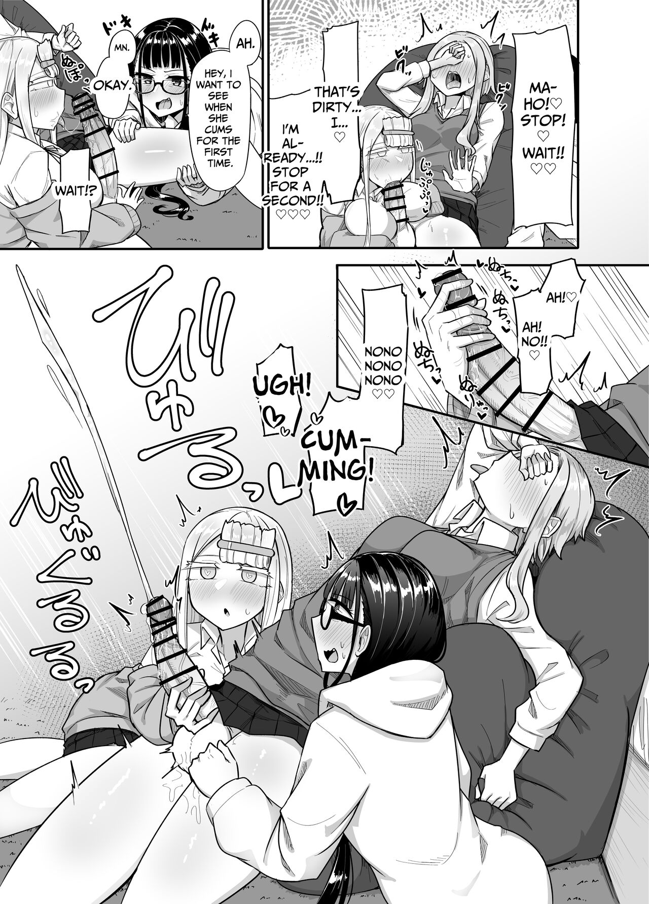 My Friends Found Out That I'm a Futanari... page 16
