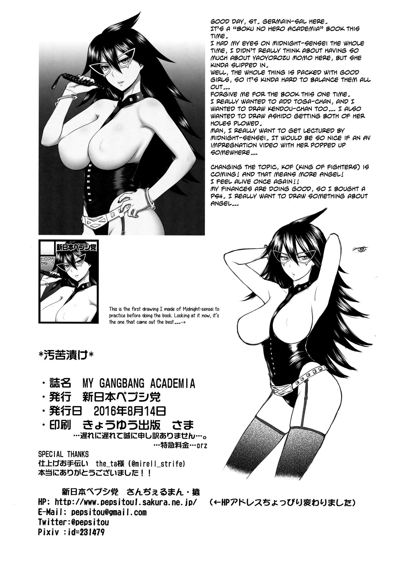 MY GANGBANG ACADEMIA page 17