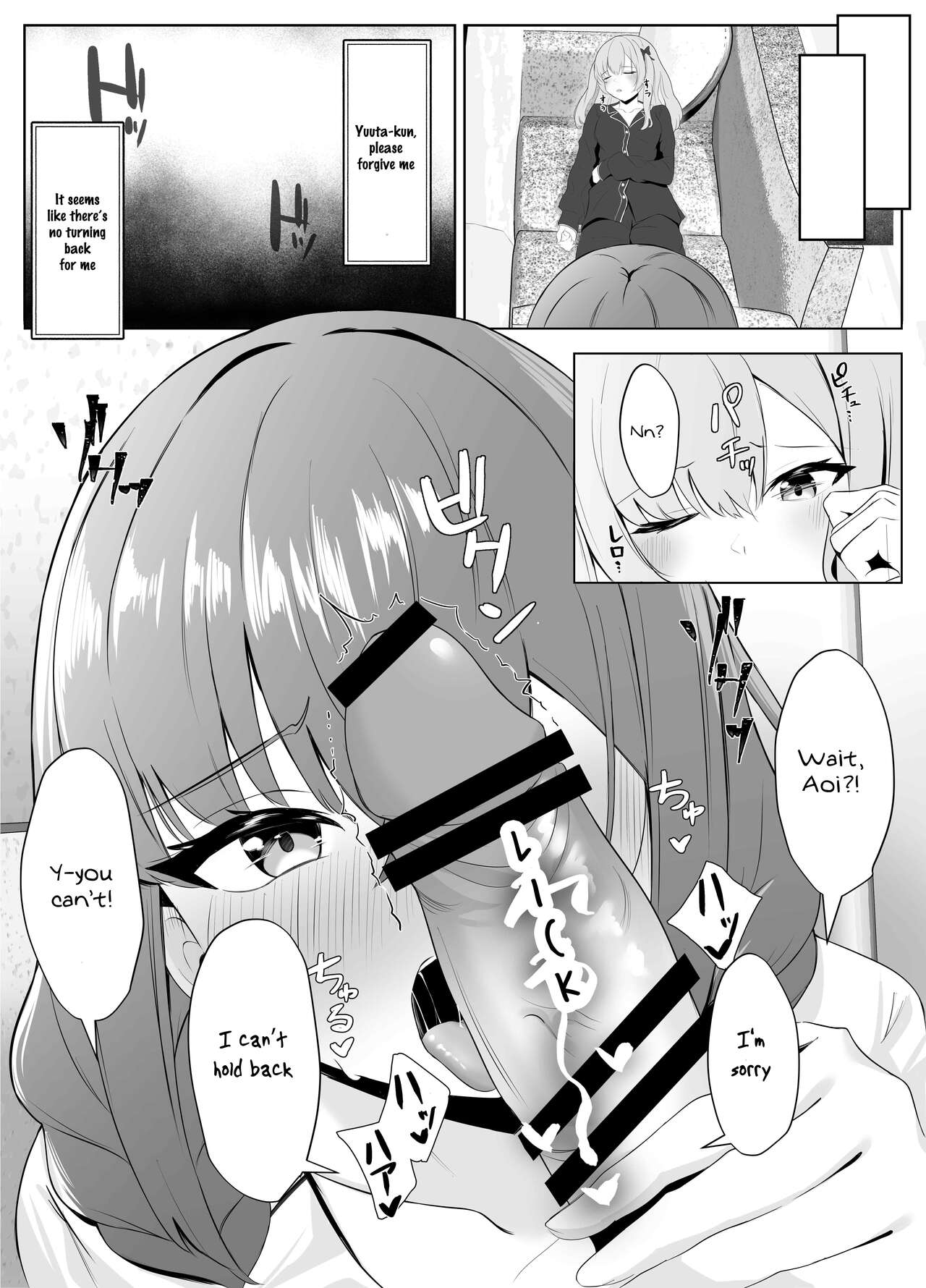 My Girlfriend and Her Best Friend Who NTR'd Me page 33