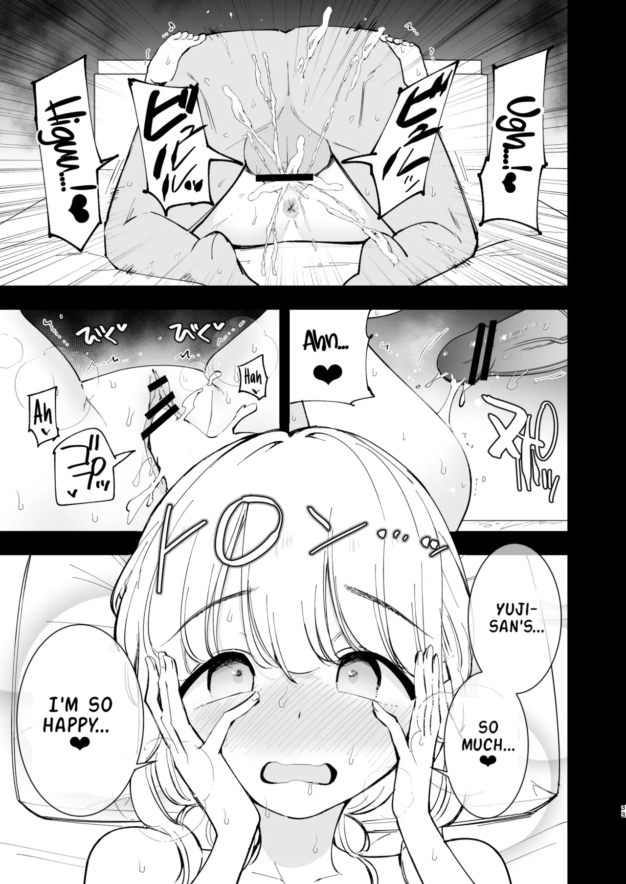 My Girlfriend is a Cafe Waitress 3 ~Getting Impregnated~ page 32