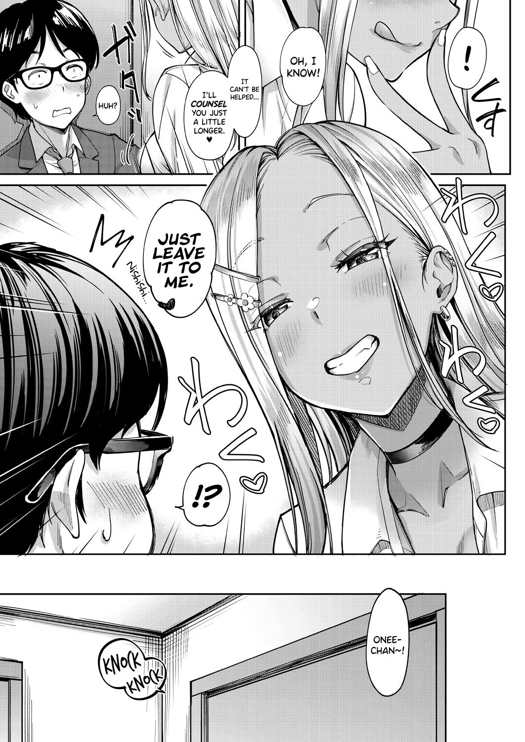My Girlfriend's Little Sister is a Carnivorous Gyaru Ch. 2 page 11