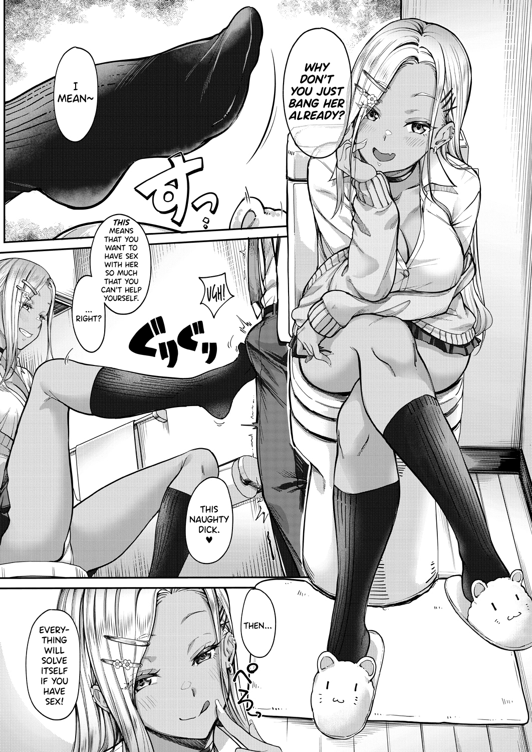 My Girlfriend's Little Sister is a Carnivorous Gyaru Ch. 2 page 4
