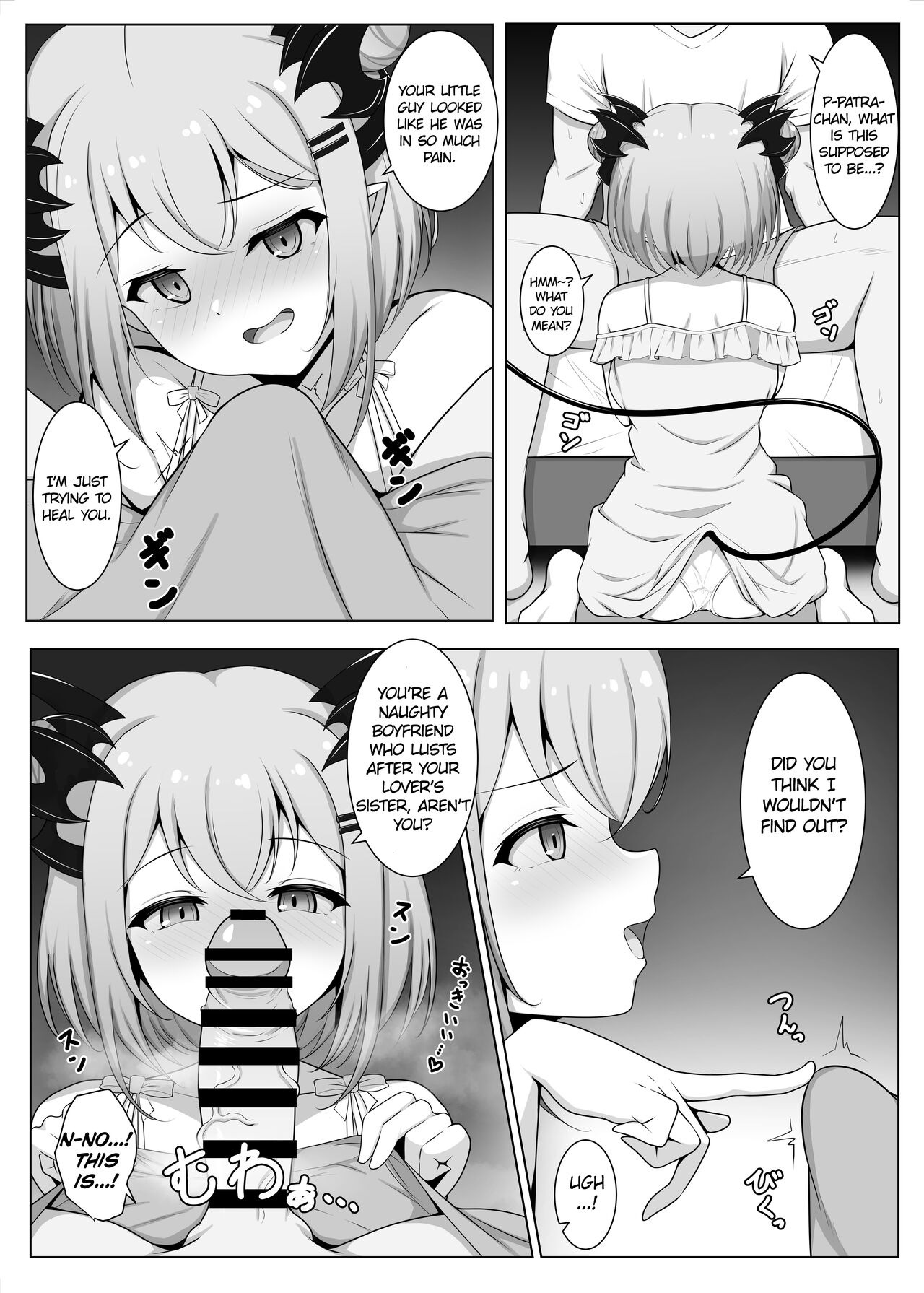 My Girlfriend's Little Sister! page 5