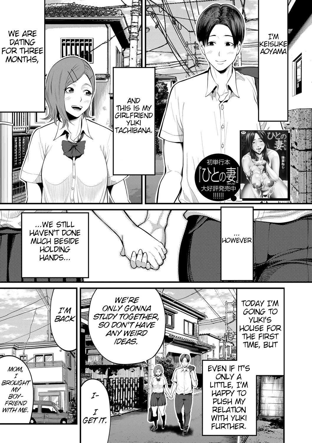 My Girlfriend's Succubus Mother page 1