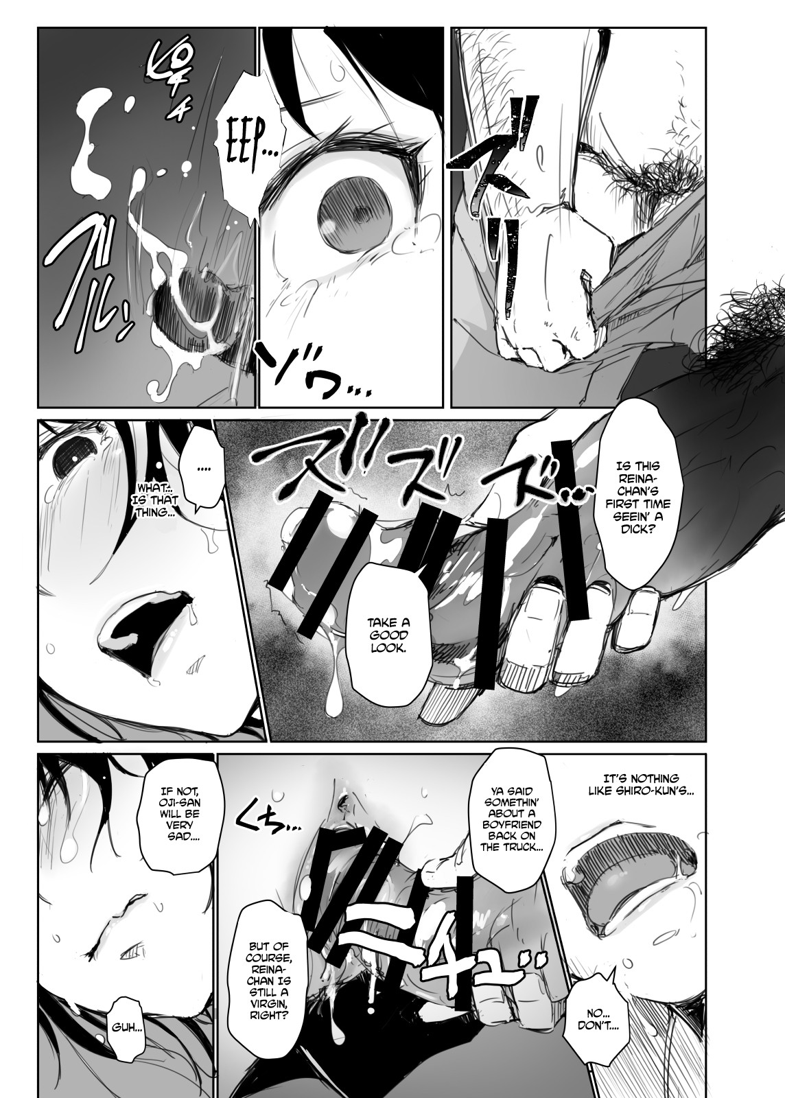 My Girlfriend Who Couldn't Meet Summer Vacation page 16